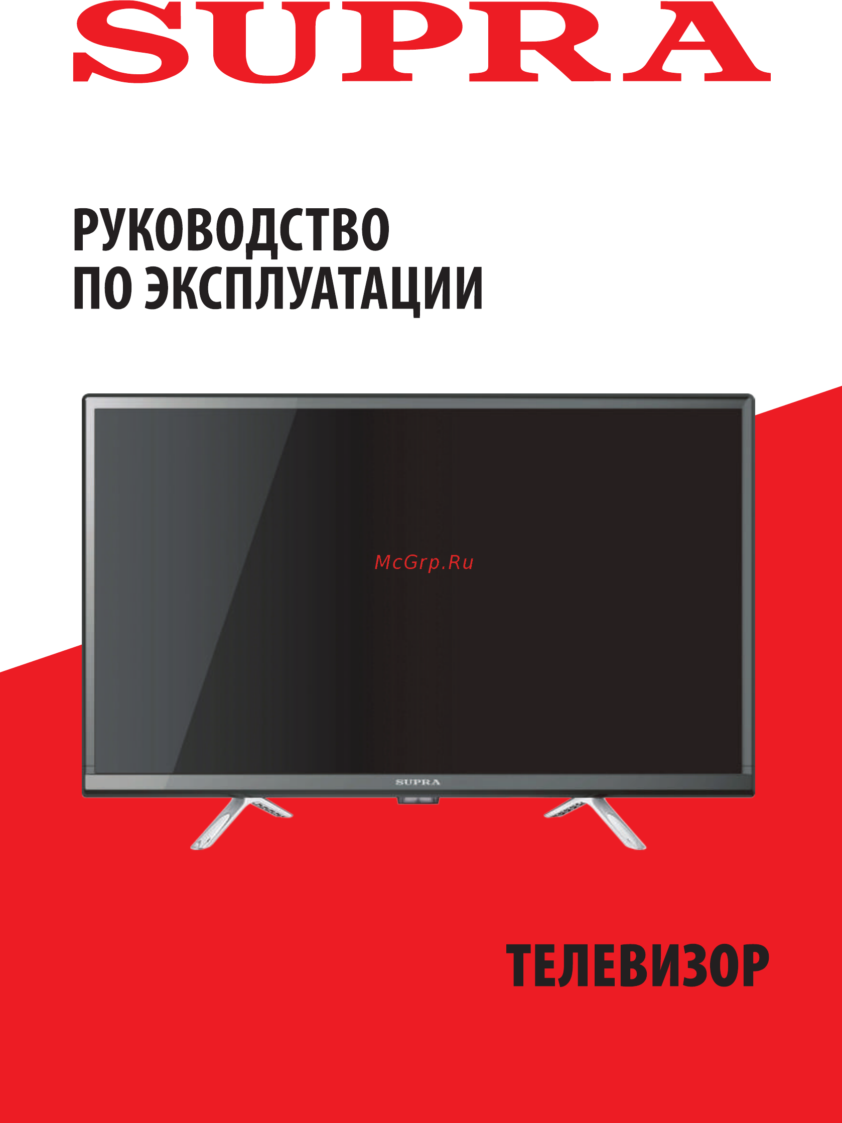 Supra STV-LC24ST0075W Инструкция по эксплуатации онлайн