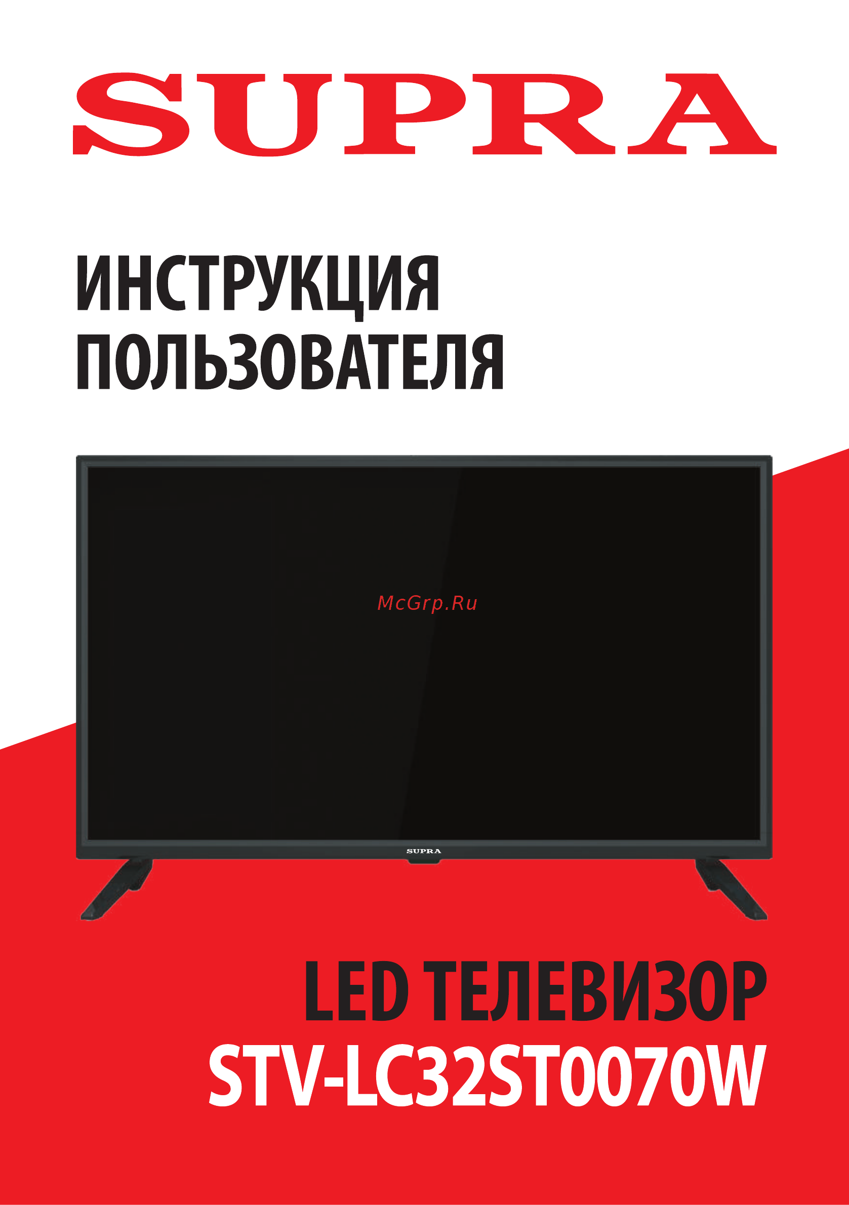 Supra STV-LC32ST0070W Инструкция по эксплуатации онлайн