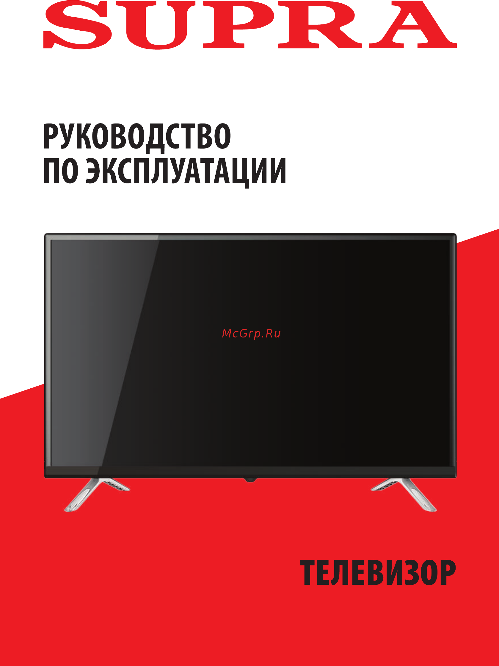 Supra STV-LC32ST0075W Инструкция по эксплуатации онлайн