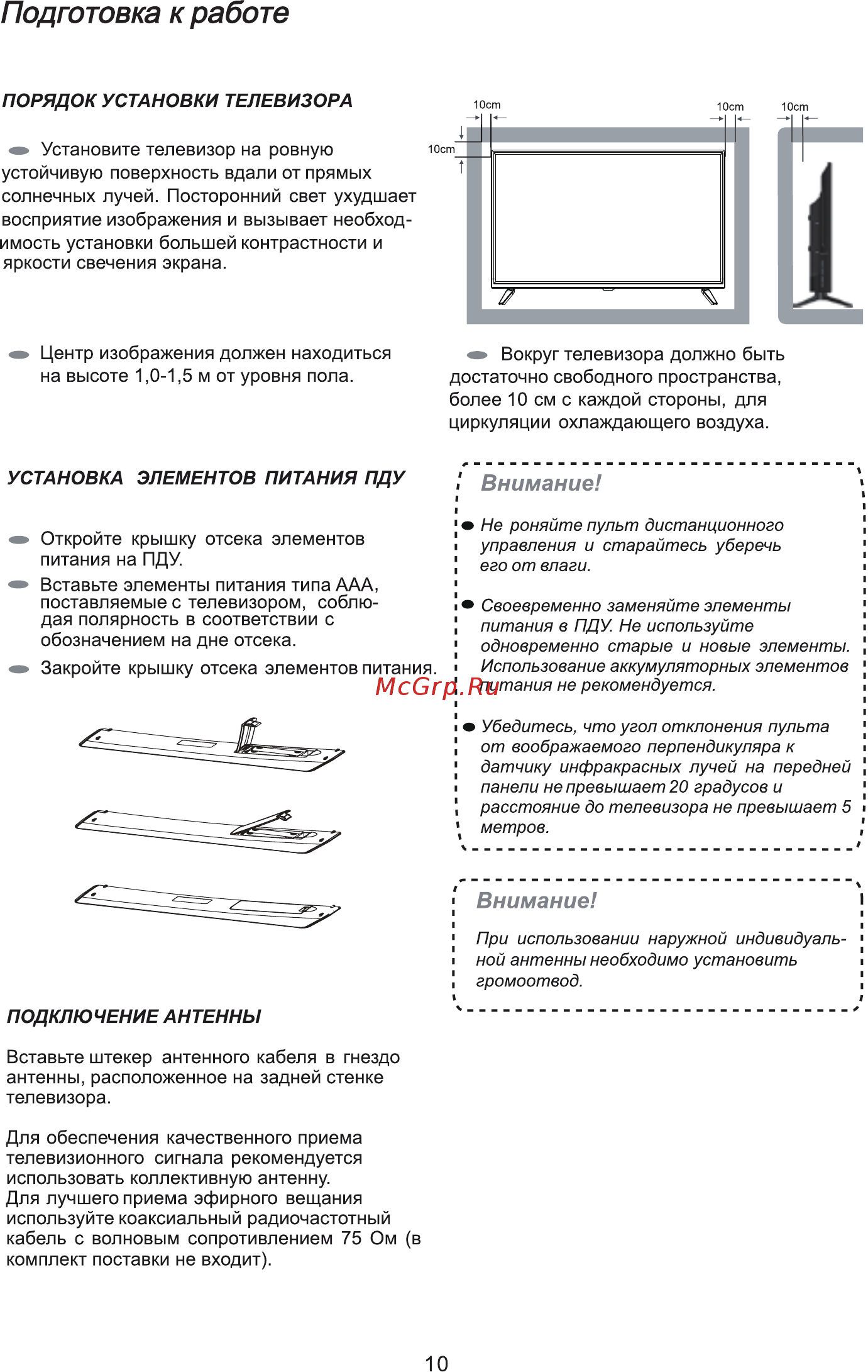 Supra STV-LC40ST0070F Инструкция по эксплуатации онлайн [12/32] 592587