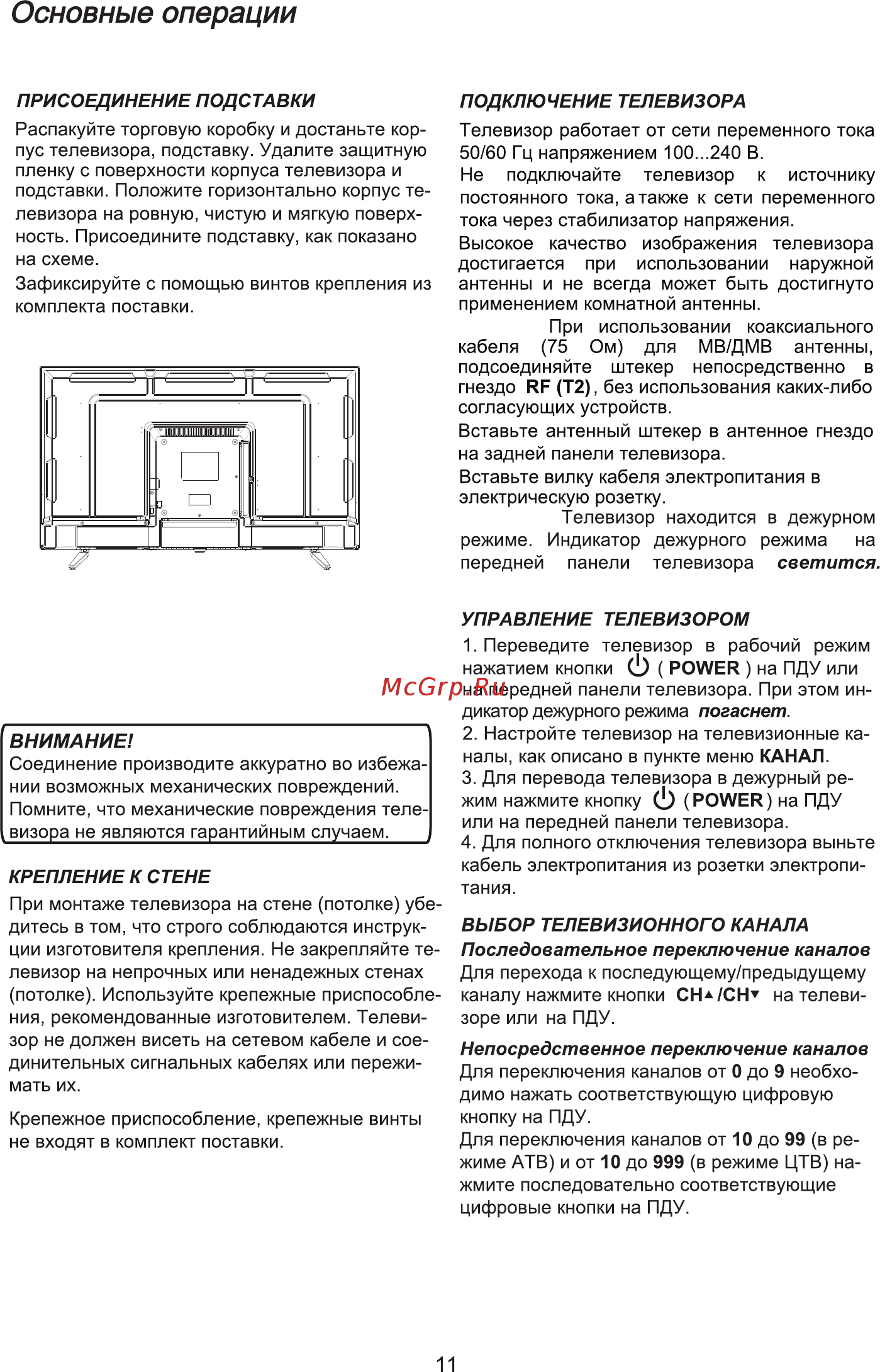 Supra STV-LC40ST0070F Инструкция по эксплуатации онлайн [13/32] 592587