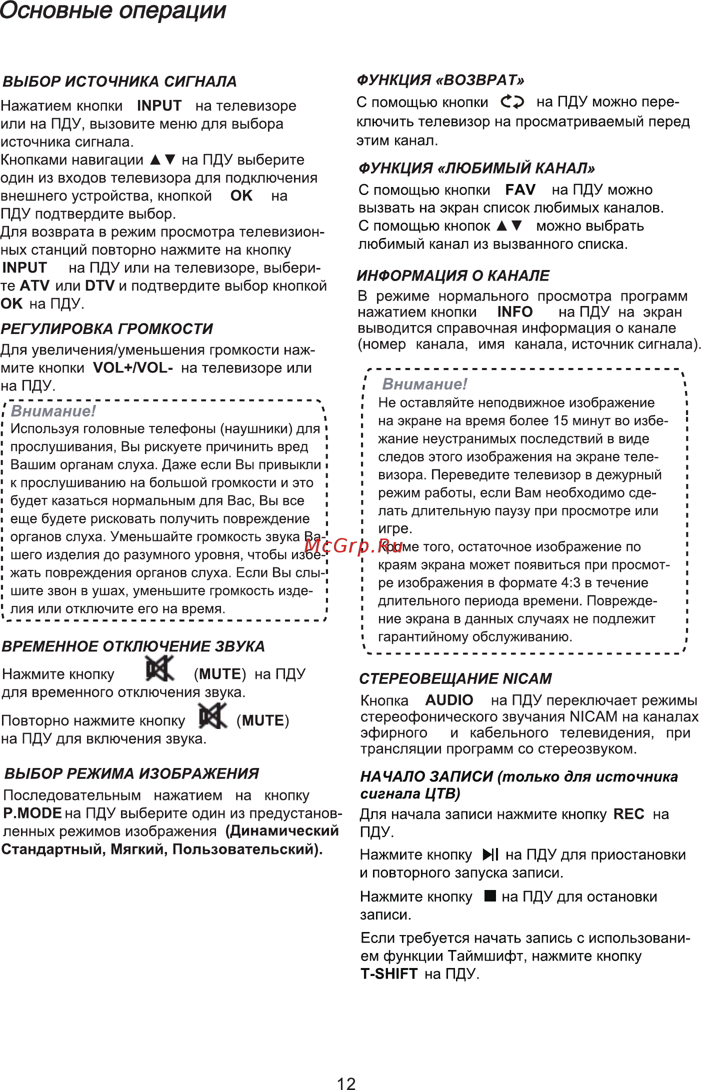 Supra STV-LC40ST0070F Инструкция по эксплуатации онлайн [14/32] 592587