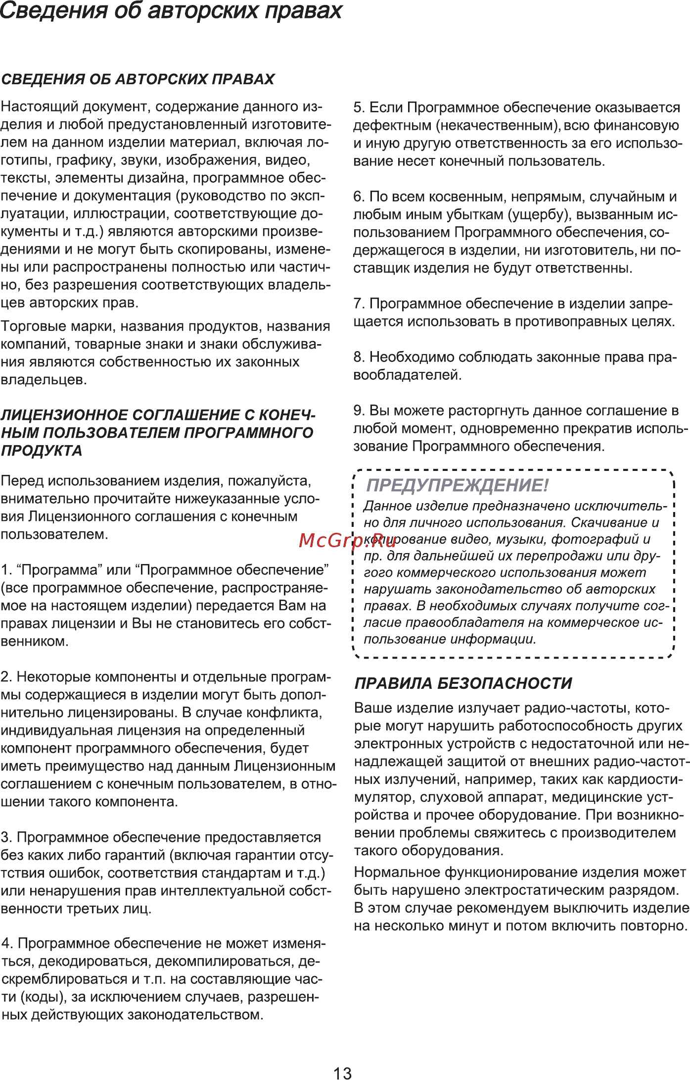 Supra STV-LC40ST0070F Инструкция по эксплуатации онлайн [15/32] 592587