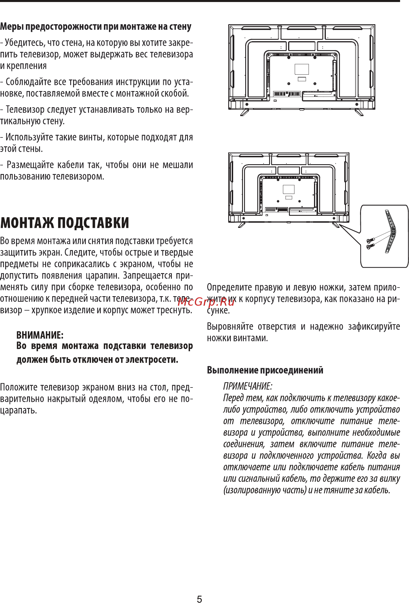 Supra STV-LC50ST0070U Инструкция по эксплуатации онлайн [7/32] 592591