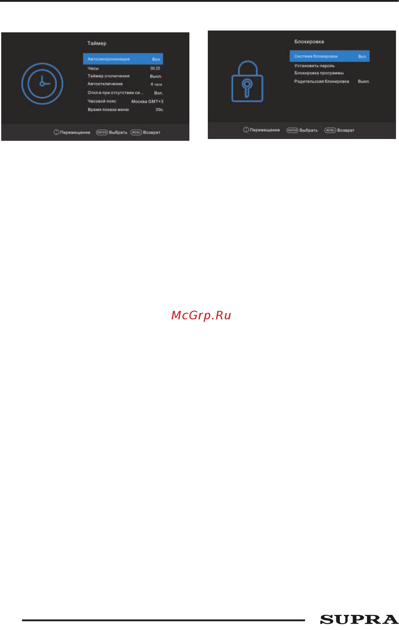 Supra STV-LC43LT0055F [22/36] Руководство по эксплуатации