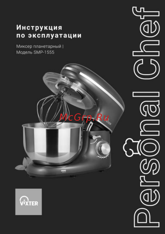 Vixter SMP-1555 Инструкция по эксплуатации онлайн