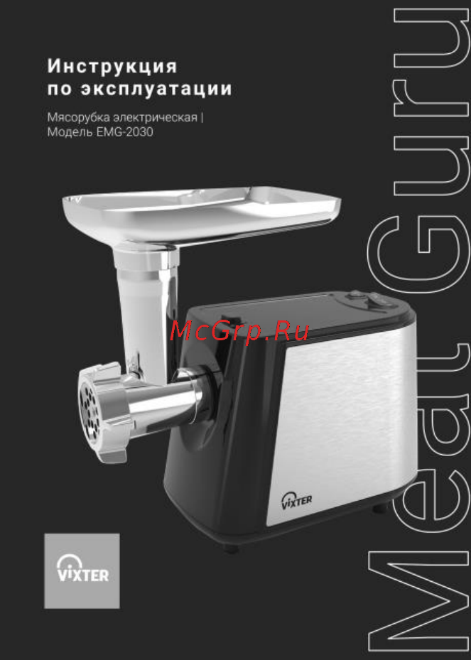 Vixter EMG-2030 Инструкция по эксплуатации онлайн
