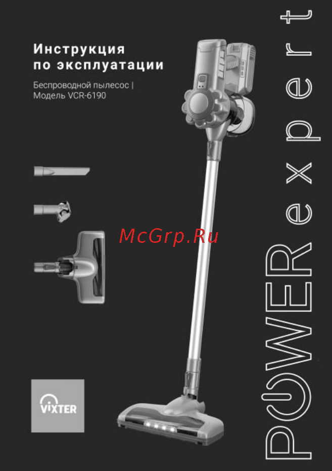 Vixter VCR-6190 Инструкция по эксплуатации онлайн
