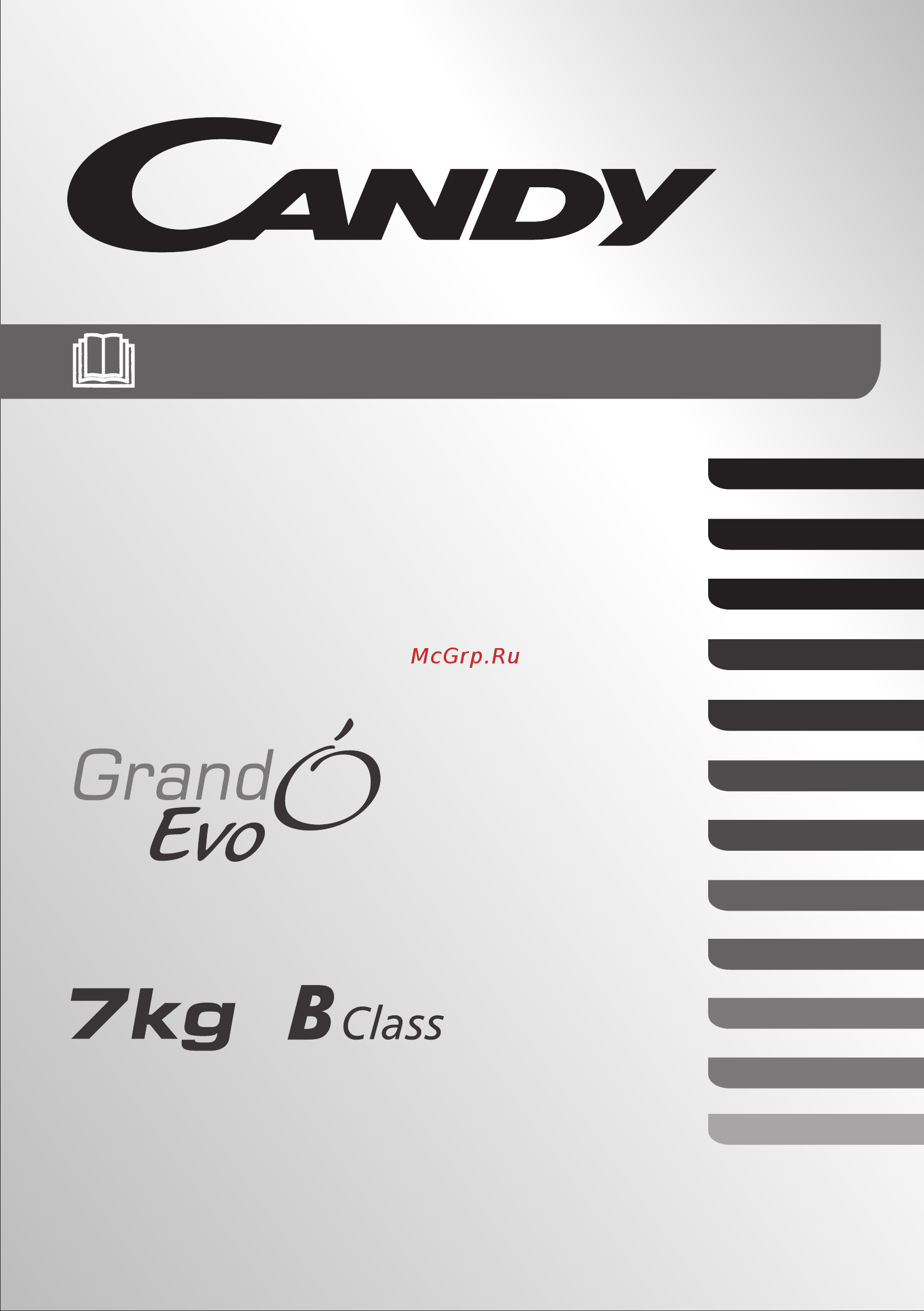 Candy EVOC 570B-S Инструкция по эксплуатации онлайн