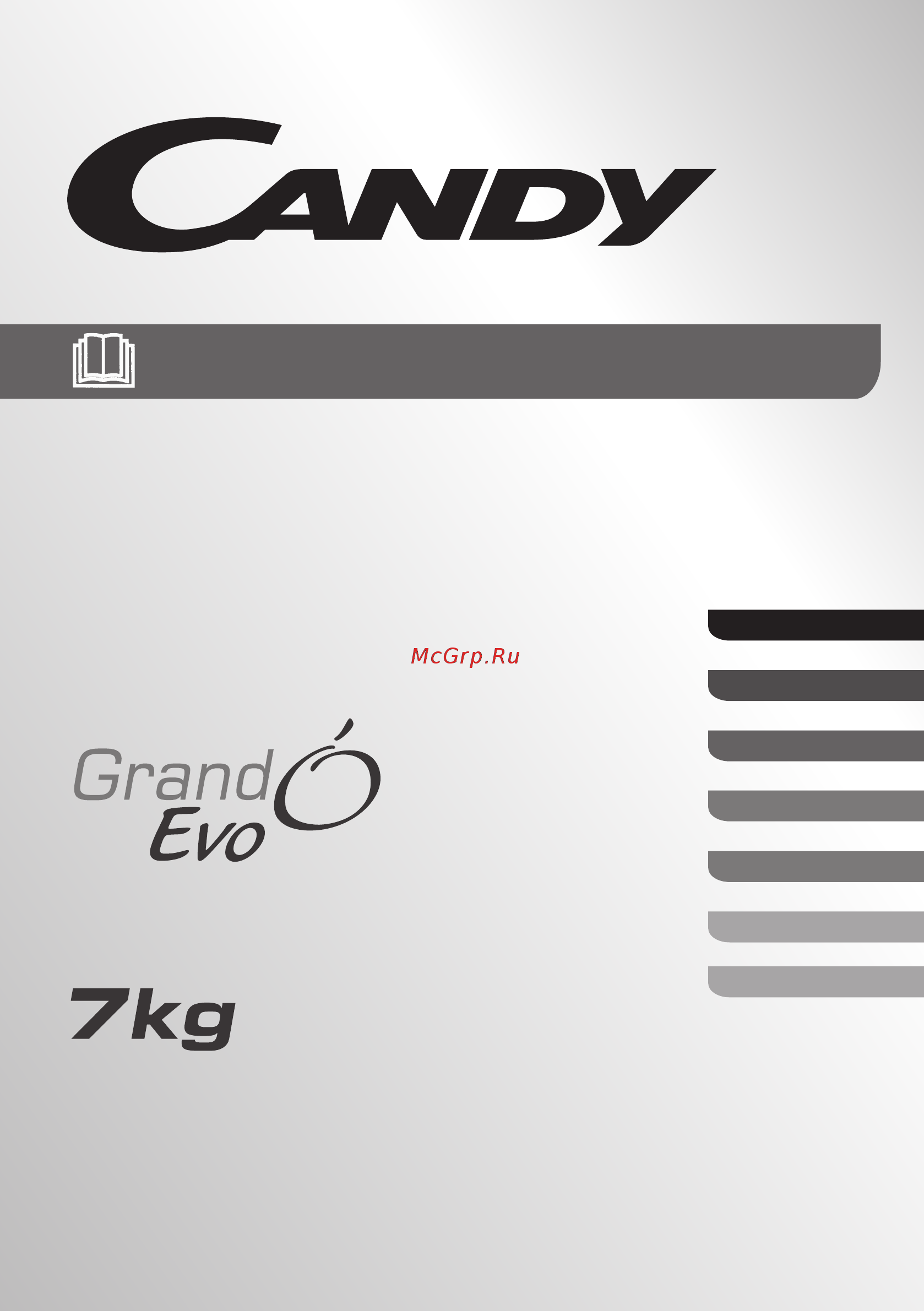Candy EVOC 570NB-S Инструкция по эксплуатации онлайн