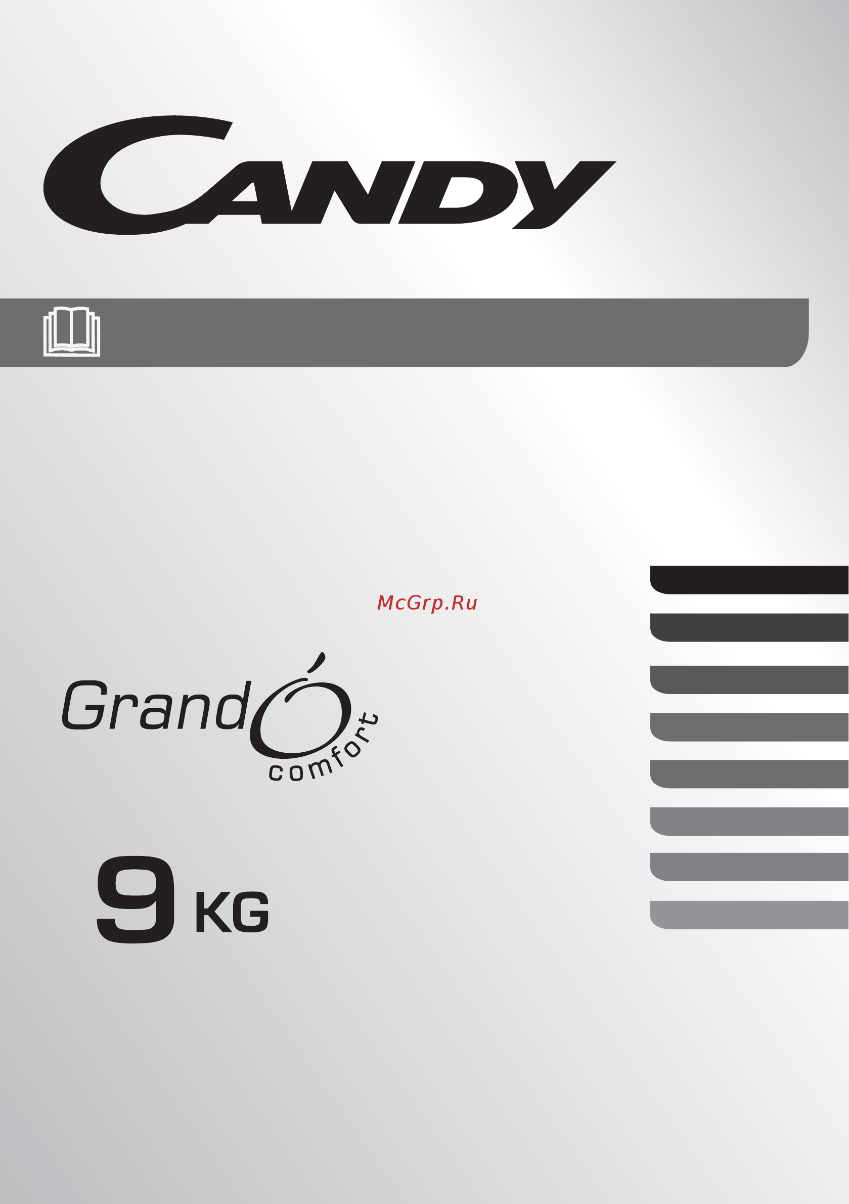 Candy GCV 590NC-S Инструкция по эксплуатации онлайн