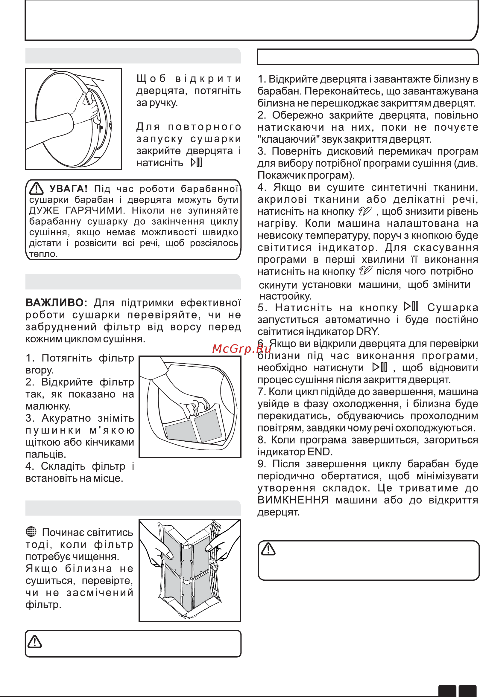 Candy GCV 590NC-S [103/106] Дверцята та фільтр