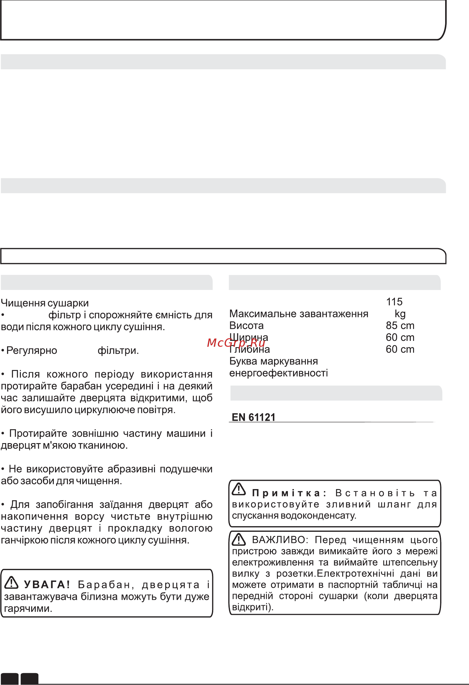 Candy GCV 590NC-S [104/106] Використання