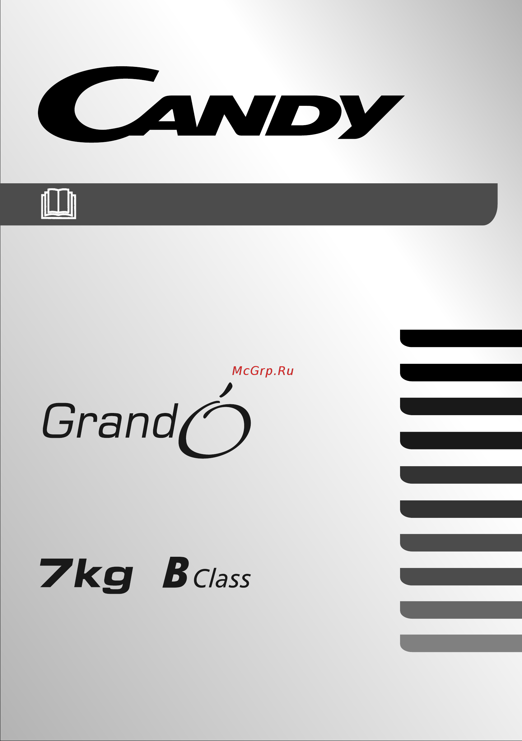 Candy GOC 570B-S Инструкция по эксплуатации онлайн