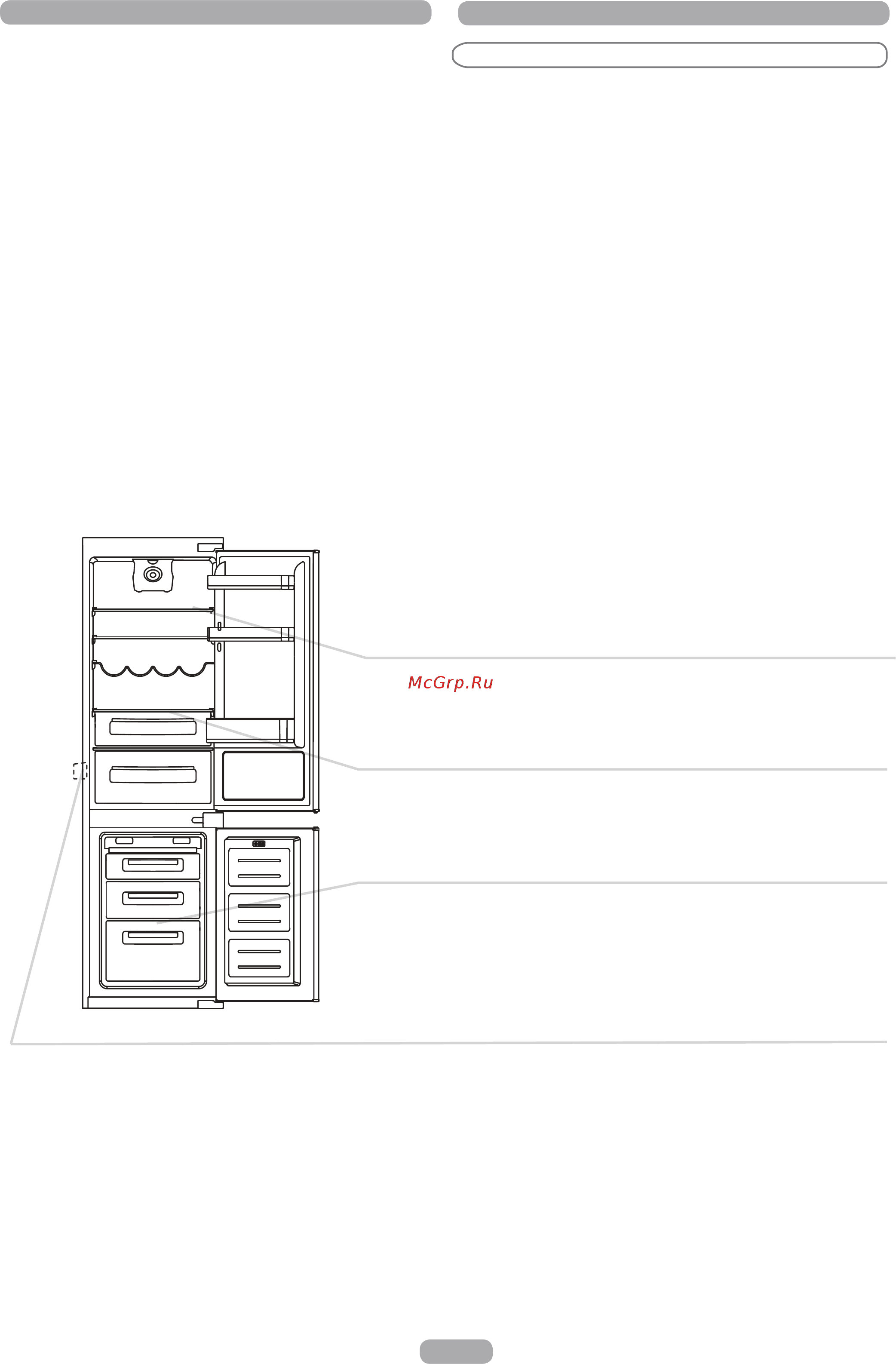 Candy BCBF 172 N [21/197] Defrosting the refrigerator compartment