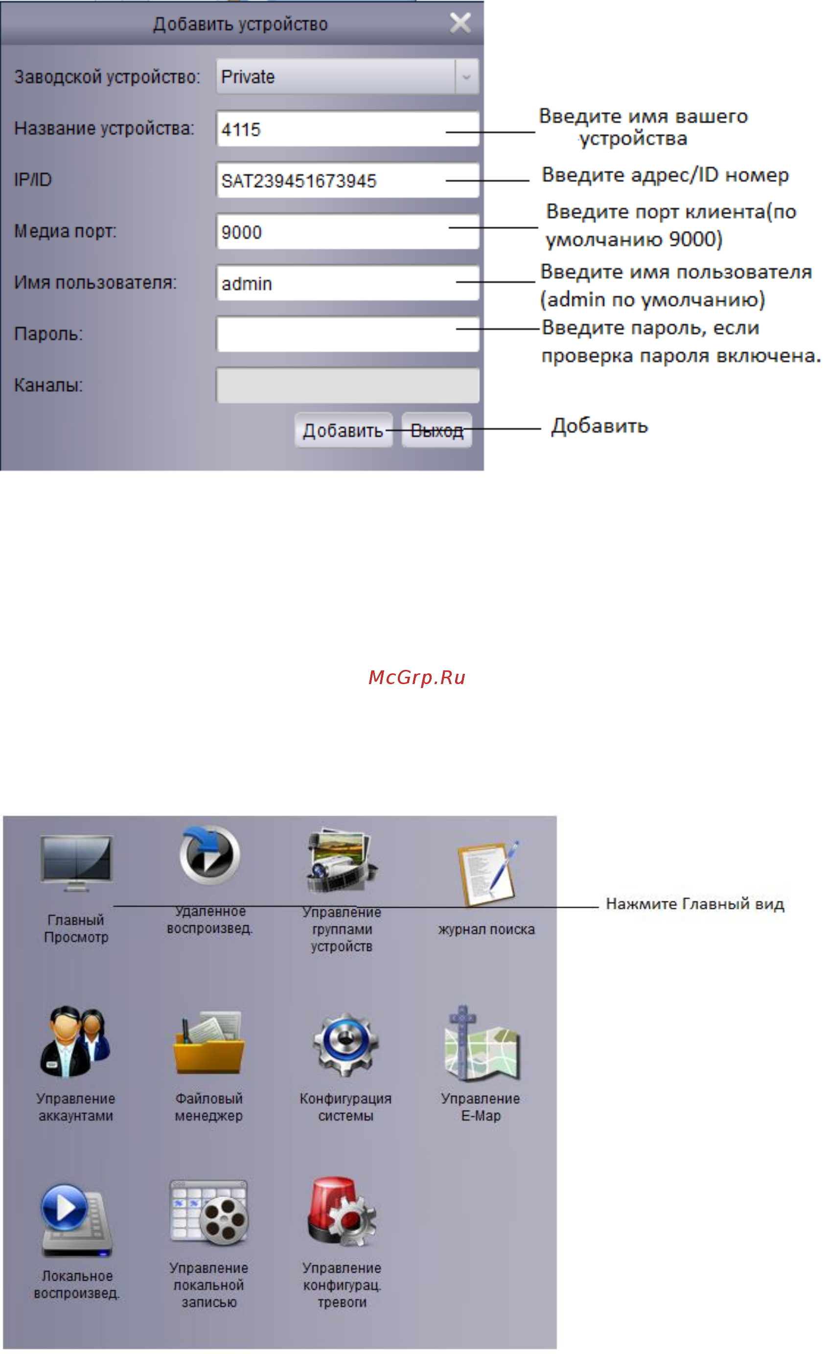Satvision SVR-8115N Инструкция по Satvision CMS онлайн [10/39] 592947