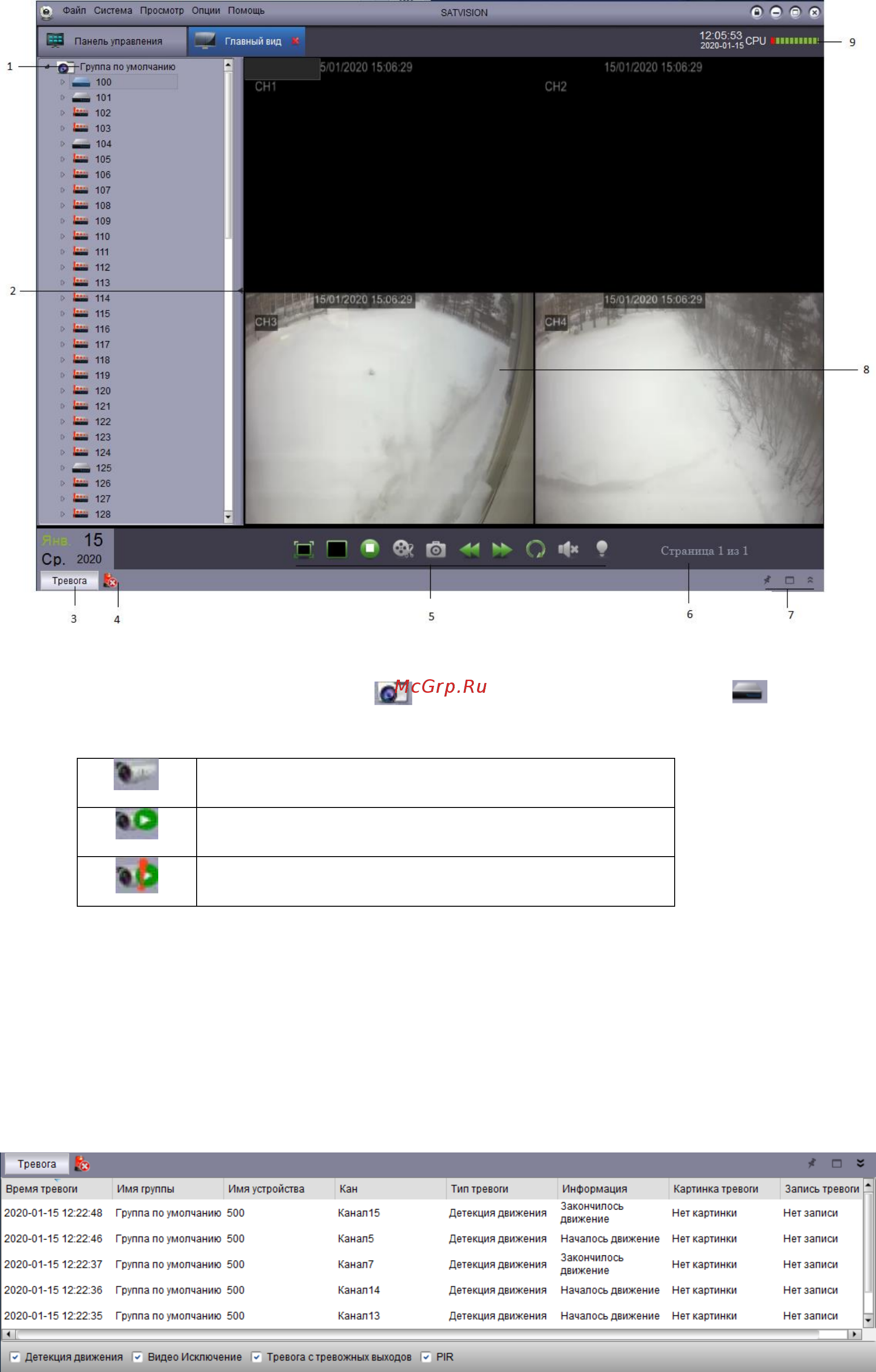 Satvision SVR-3115P v2.0 Инструкция по Satvision CMS онлайн [13/39] 592822