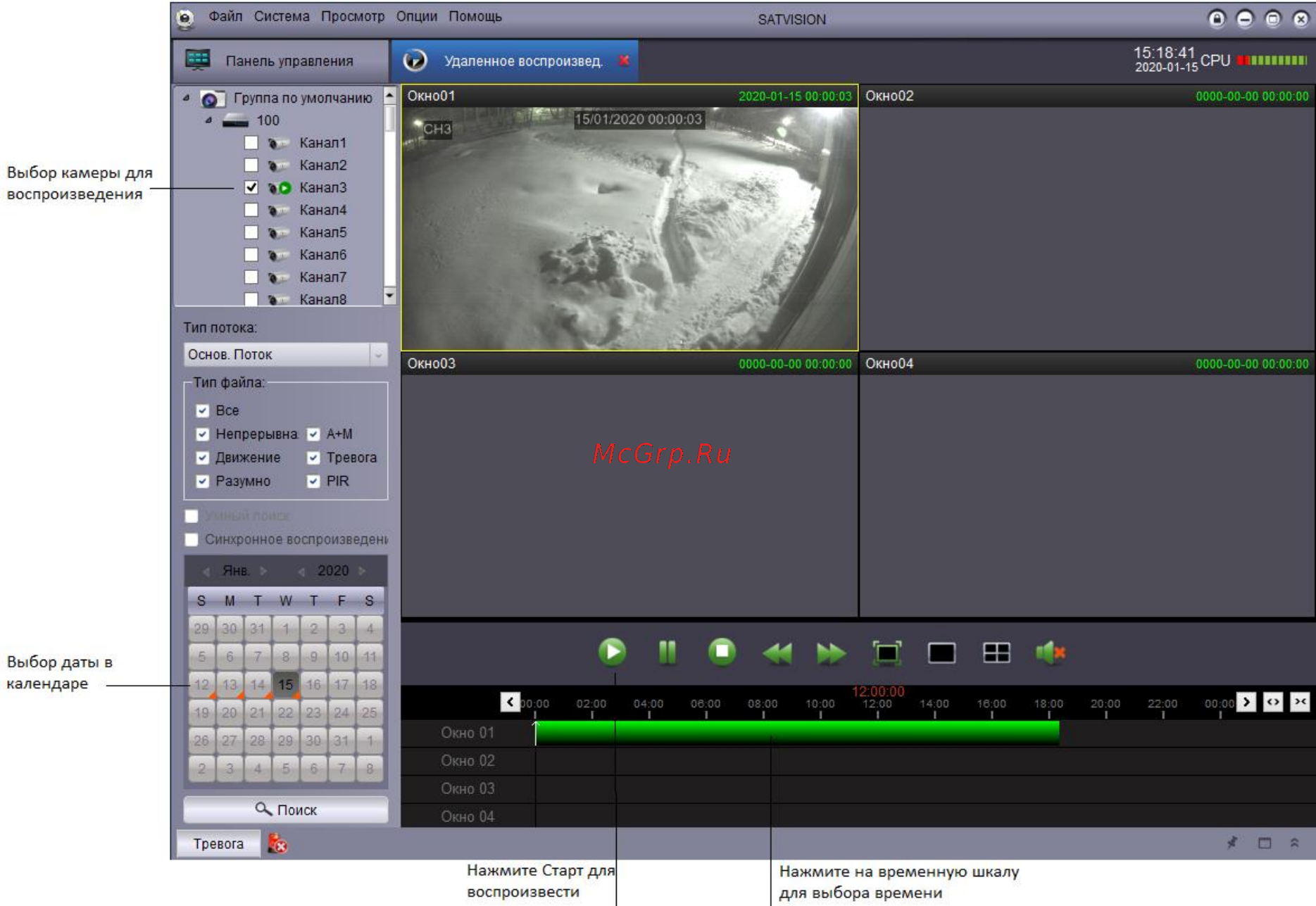 Satvision SVR-8115N [20/39] Управление удаленным воспроизведением