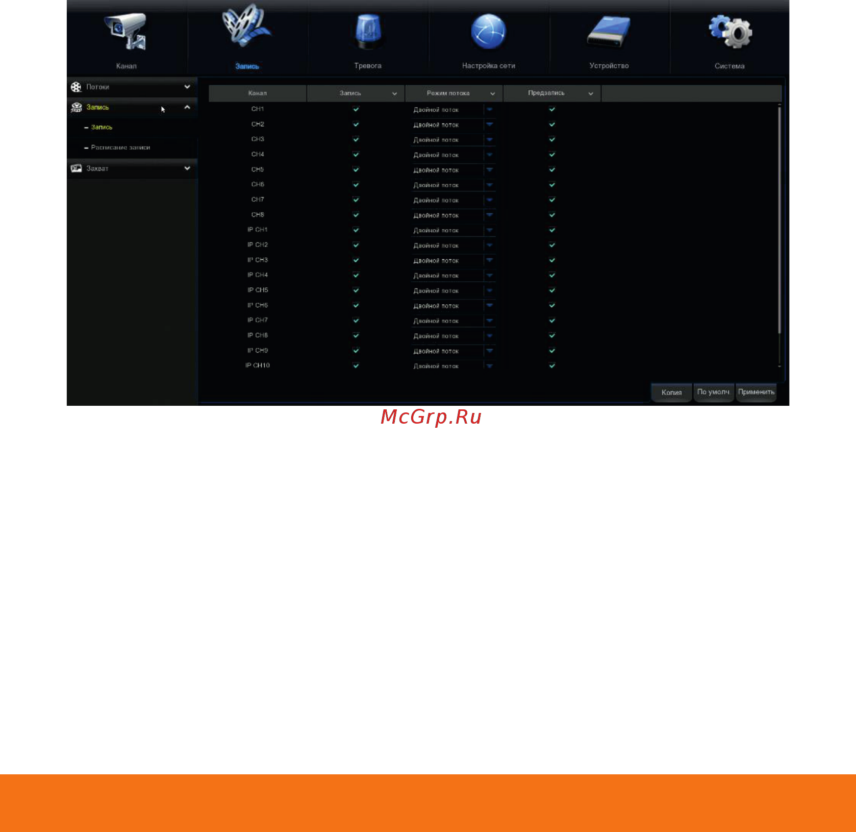Satvision SVR-3115P v2.0 [12/24] Запись и просмотр архива