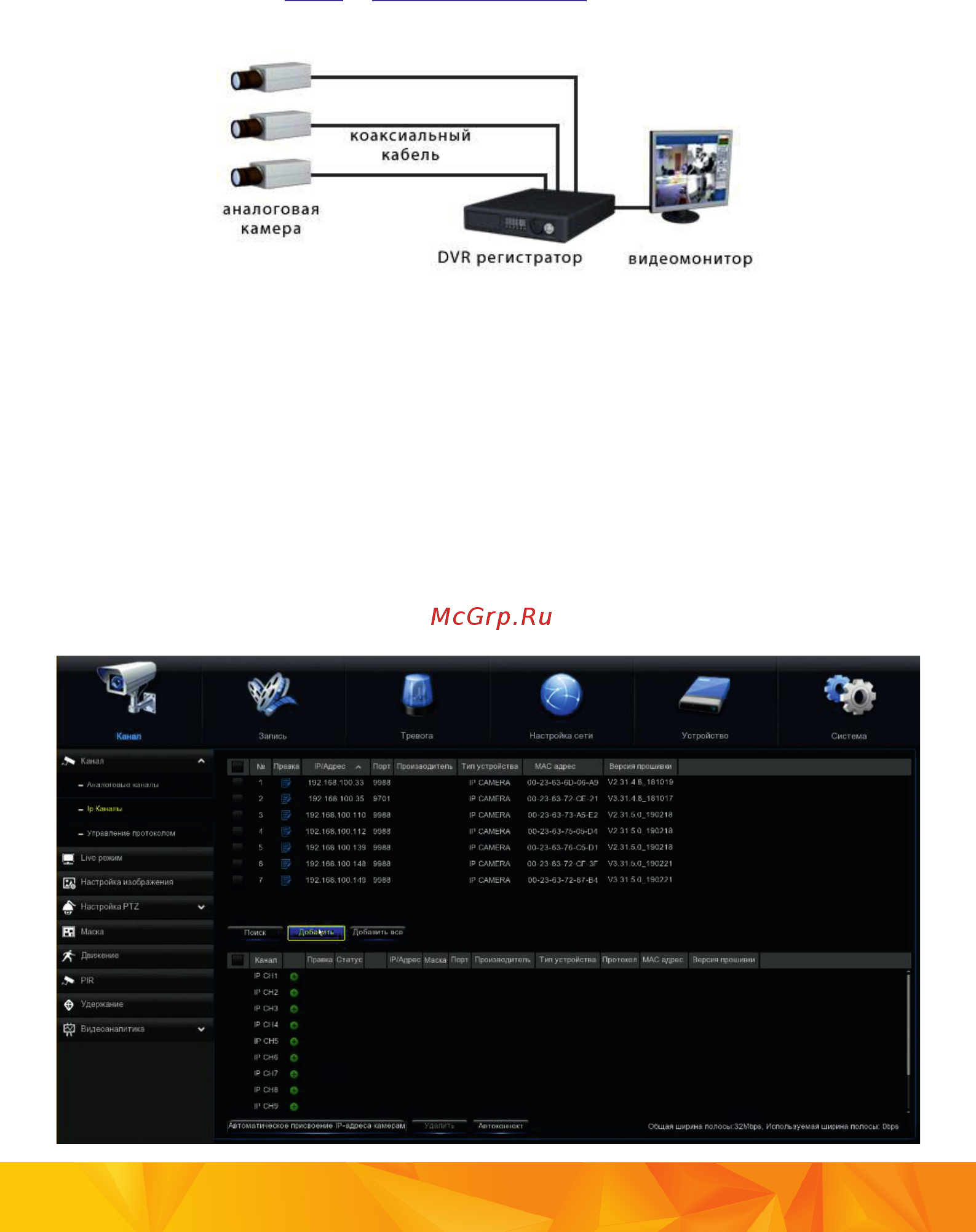 Satvision SVR-4115F v2.0 [10/24] Подключение аналоговых камер ahd 960h
