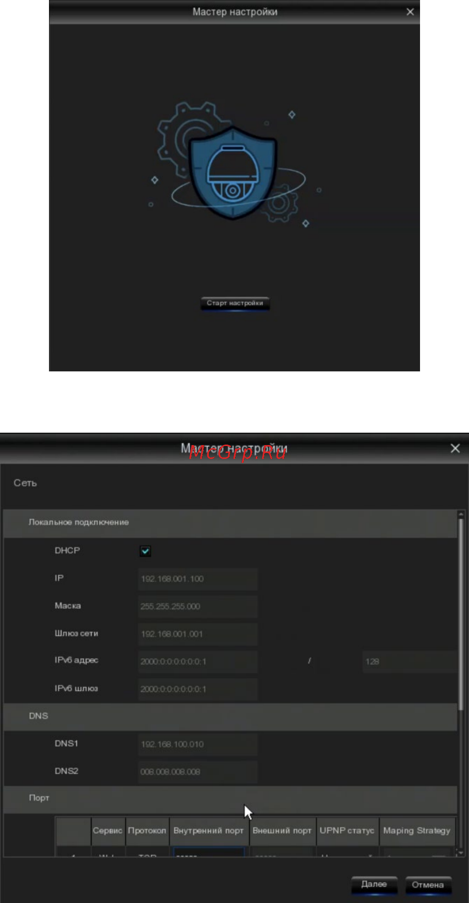 Satvision SVR-6110N v2.0 [9/91] Глава 4