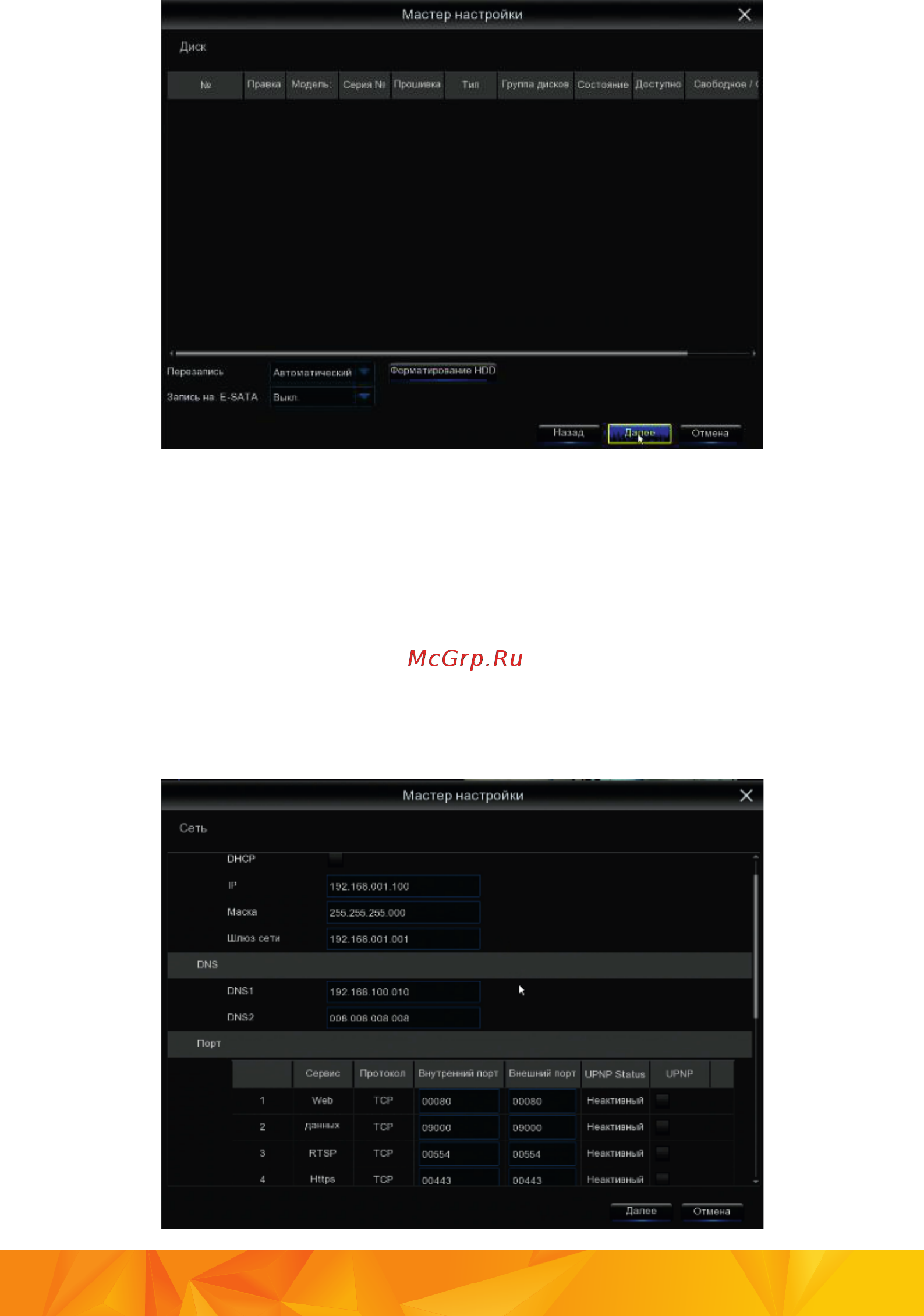 Satvision SVR-6115F v2.0 [5/24] Управление hdd