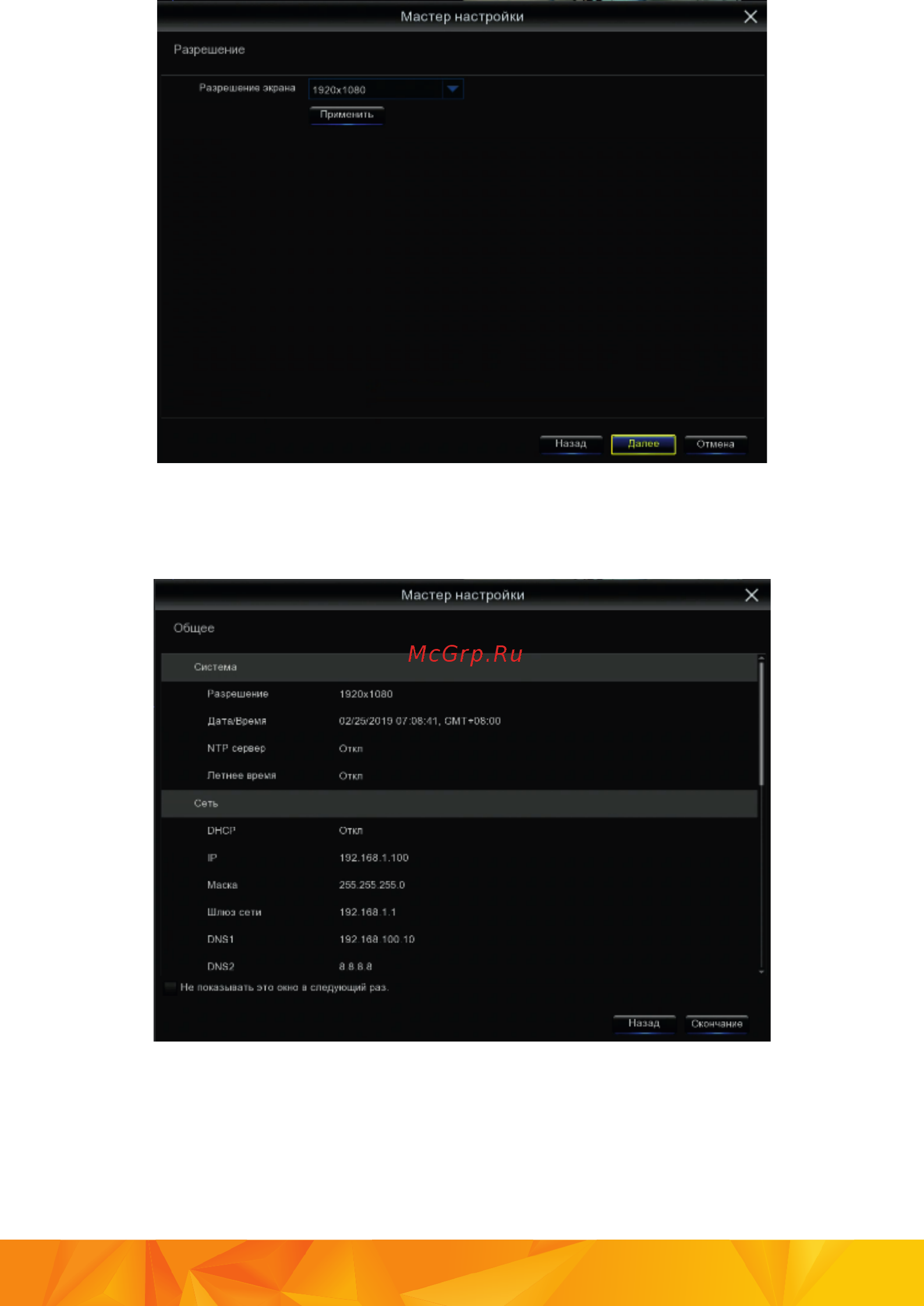 Satvision SVR-6115F v2.0 [9/24] Общее