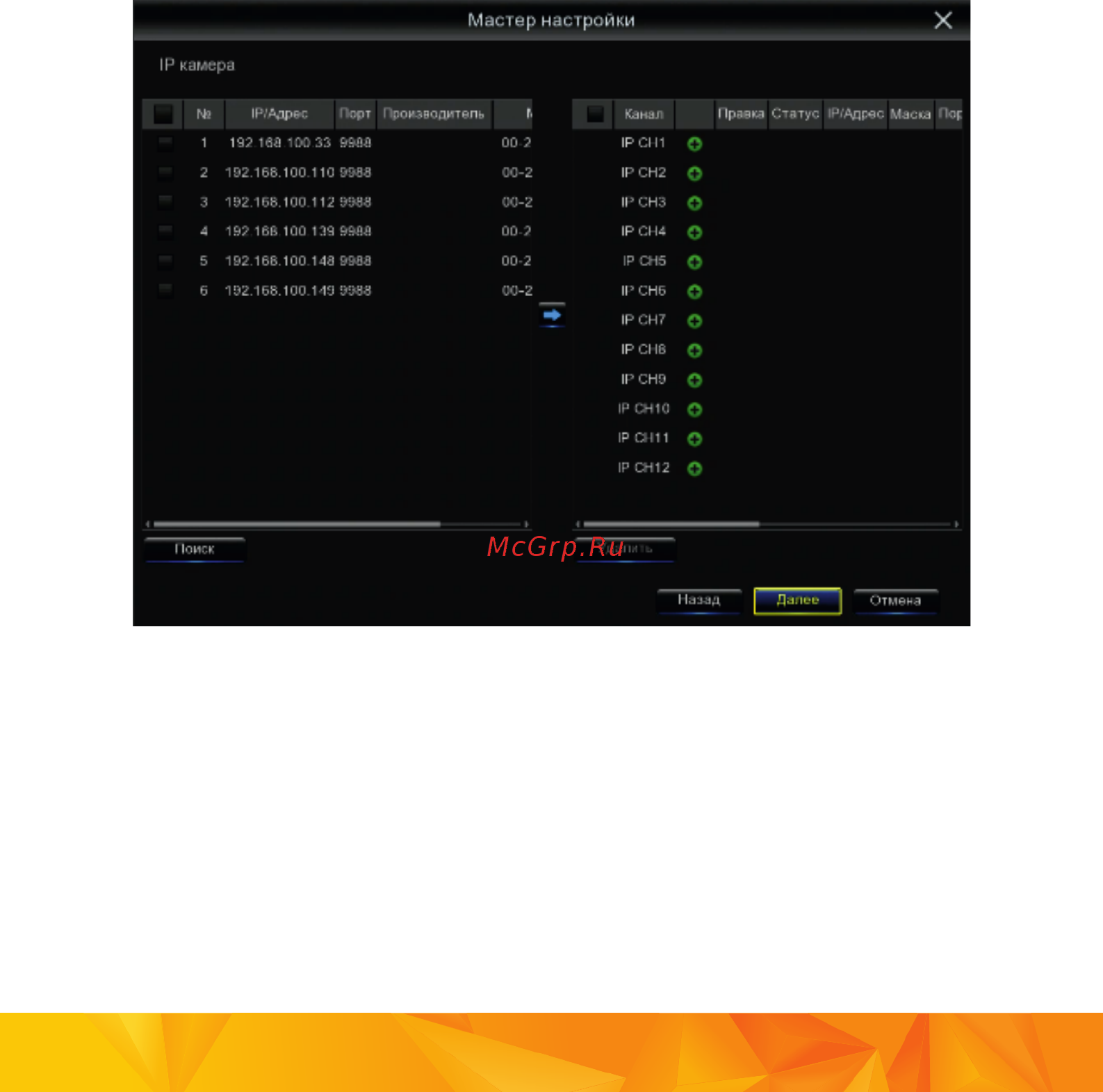 Satvision SVR-4115P v2.0 [6/24] Подключение ip камер