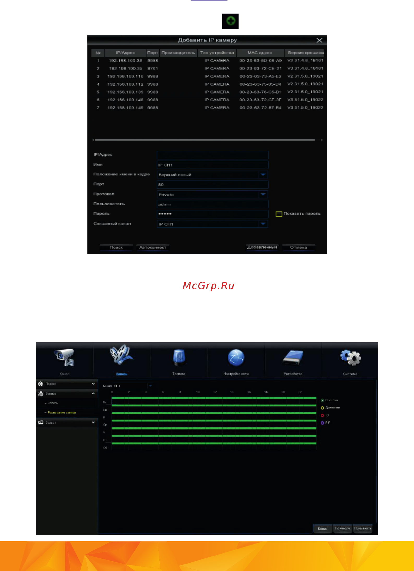 Satvision SVR-4115P v2.0 [7/24] Быстрое добавление камер