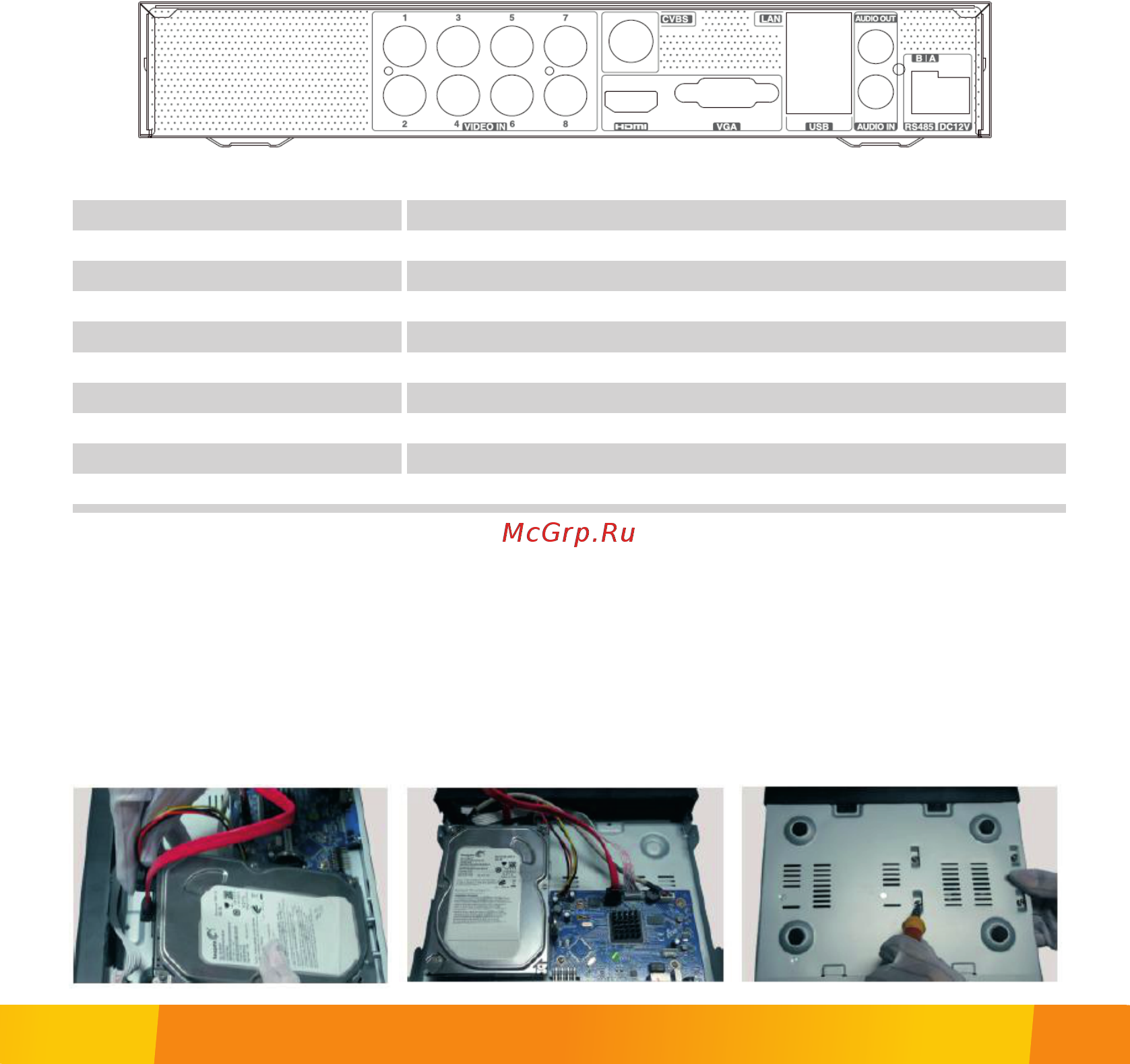 Satvision SVR-8212AH PRO v2.0 (NVMS-9000) [2/12] Описание