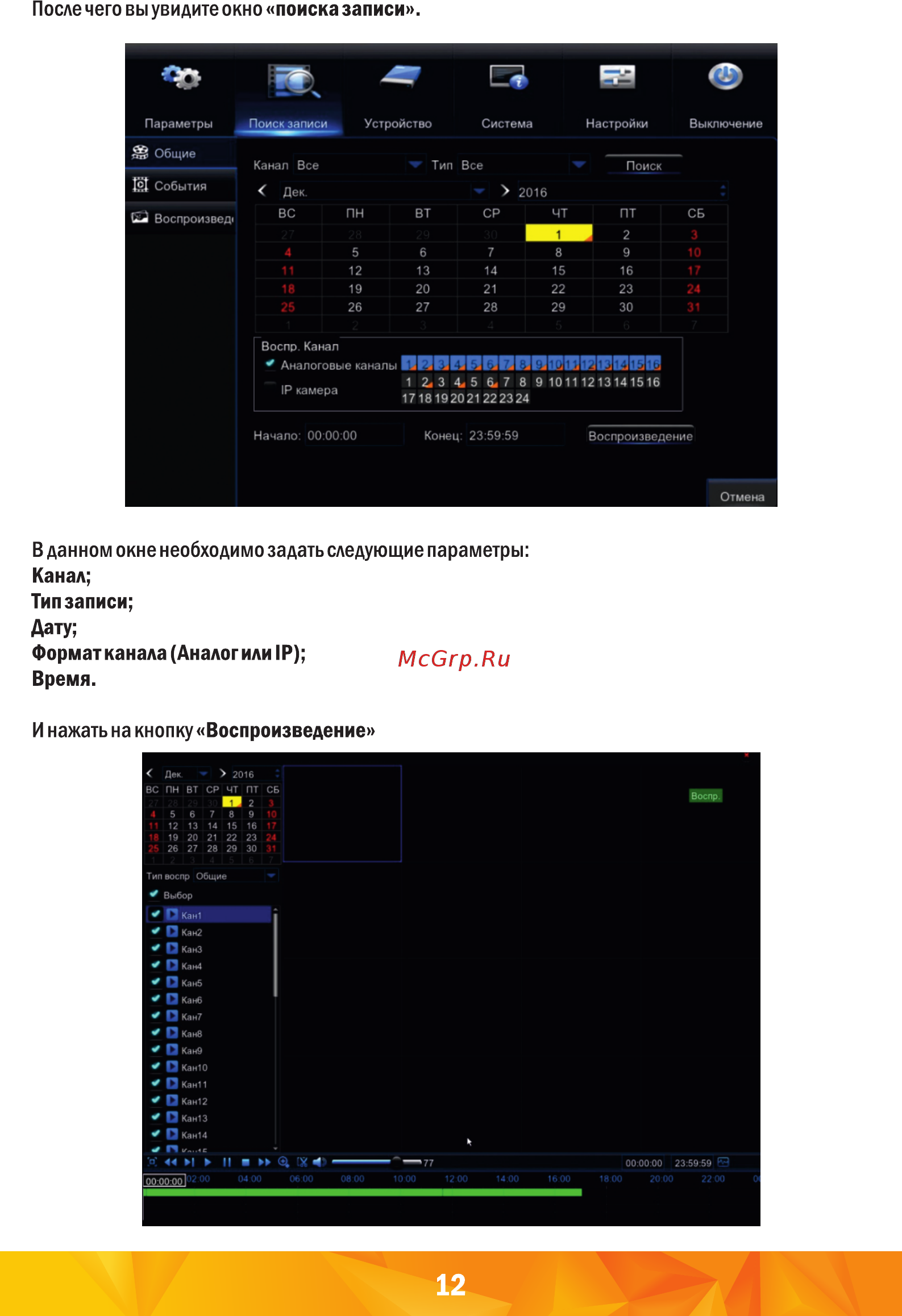 Satvision SVR-4115N [14/24] Пнвпнвппнйиееияепз