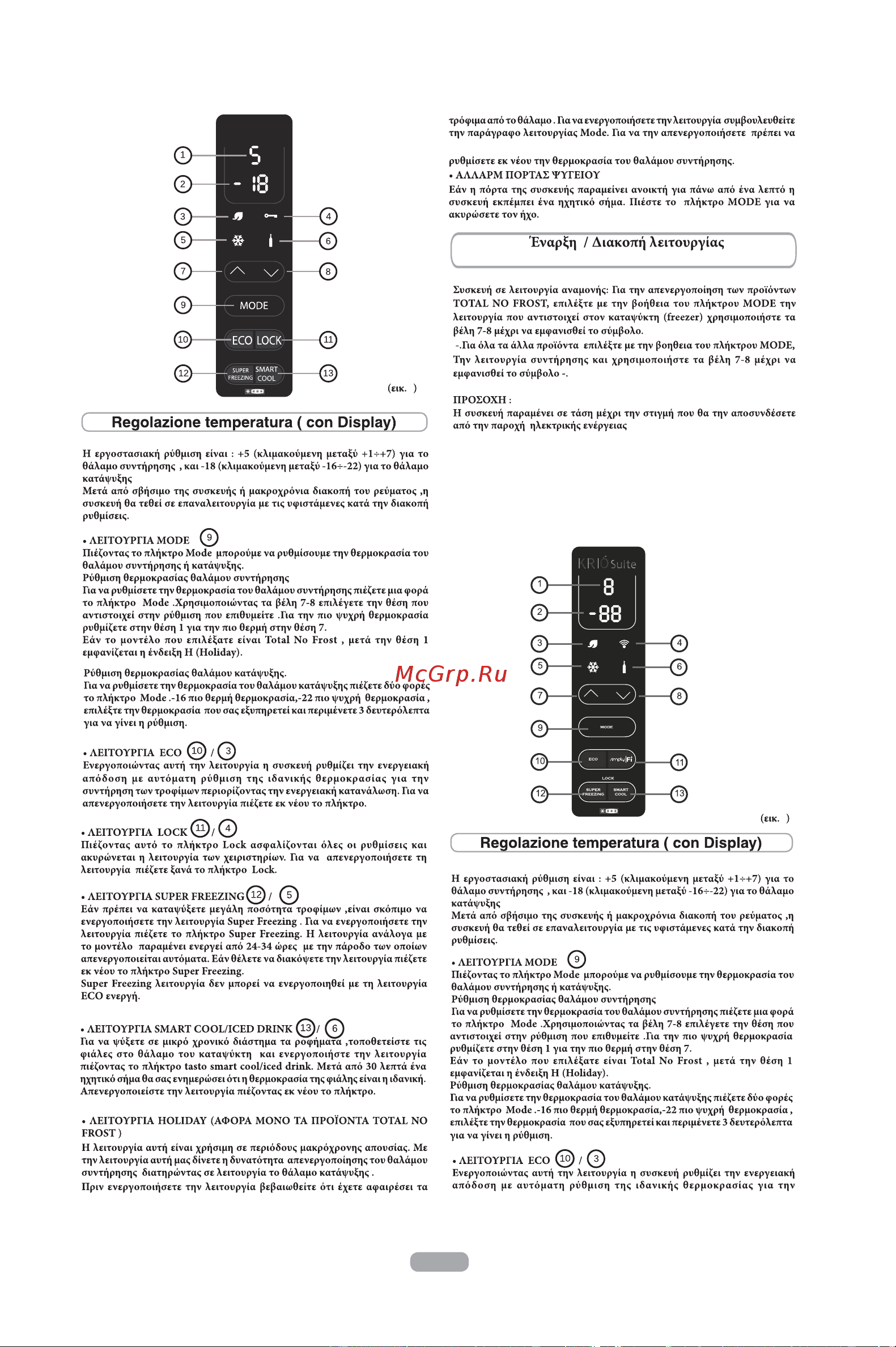 Candy CCDS 5144WH Инструкция по эксплуатации EN онлайн [124/163] 592900