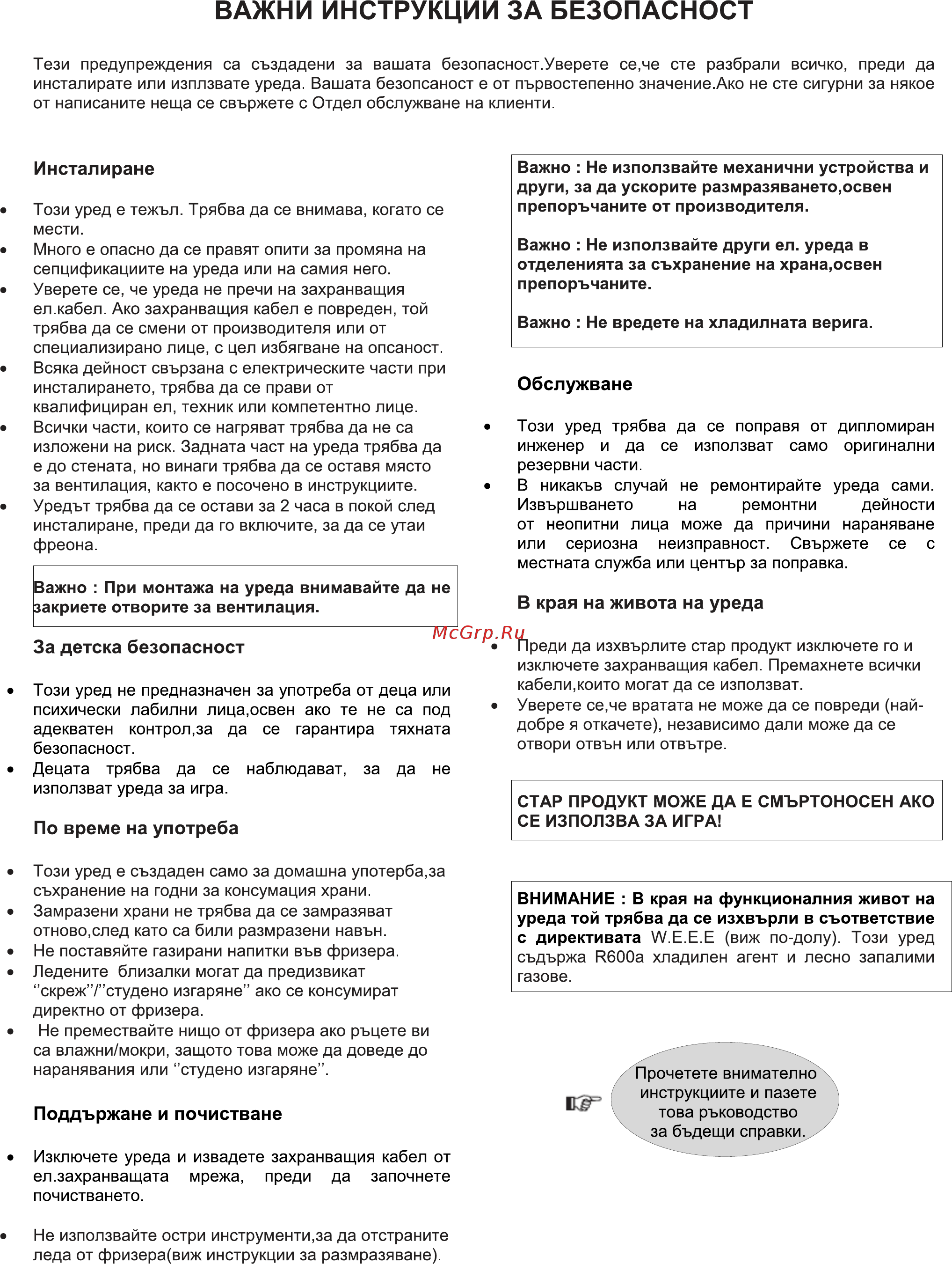 Candy CCDS 5142XH Инструкция по эксплуатации онлайн [150/176] 592899