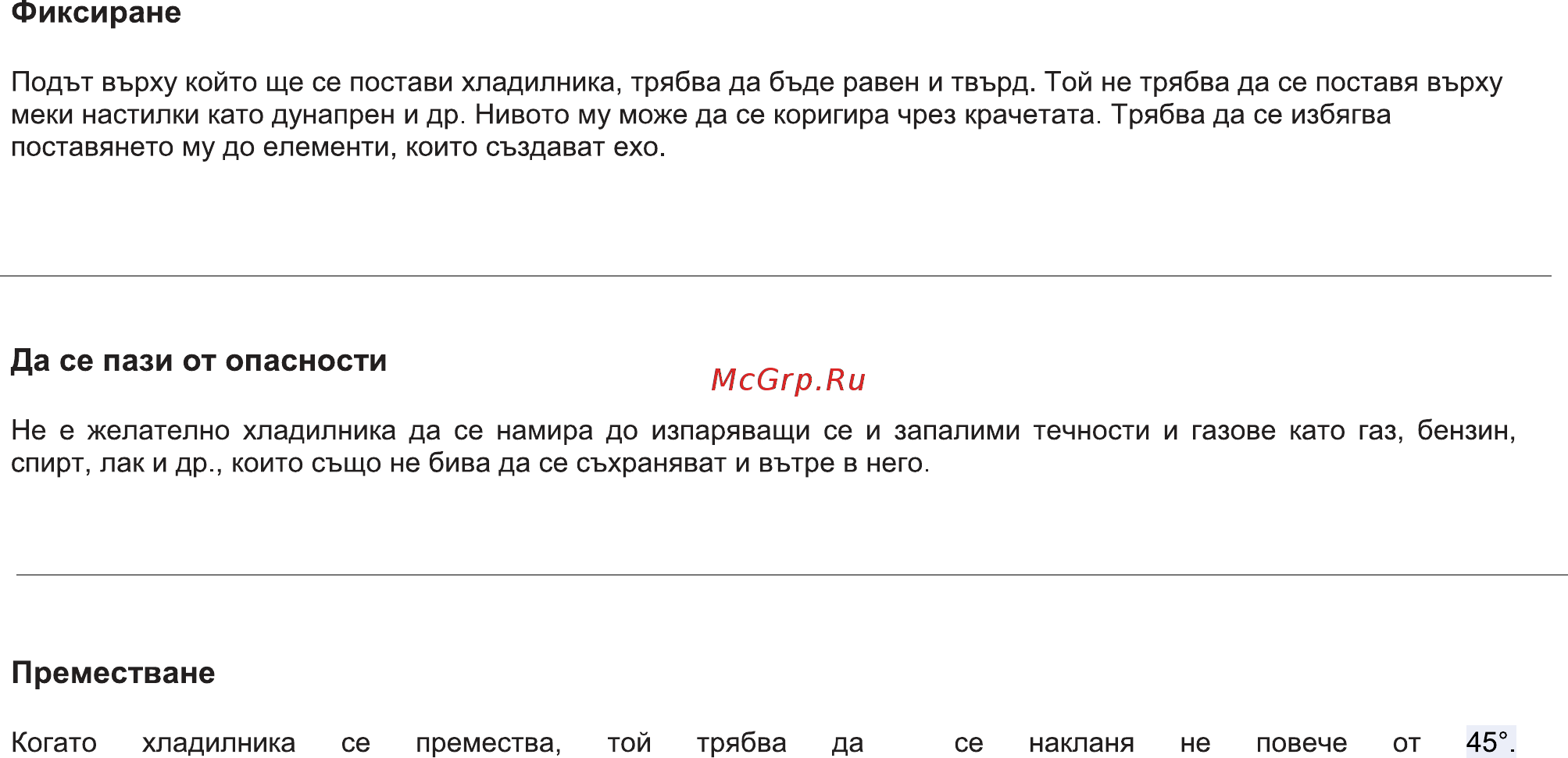 Candy CCDS 5144WH Инструкция по эксплуатации онлайн [152/176] 592900