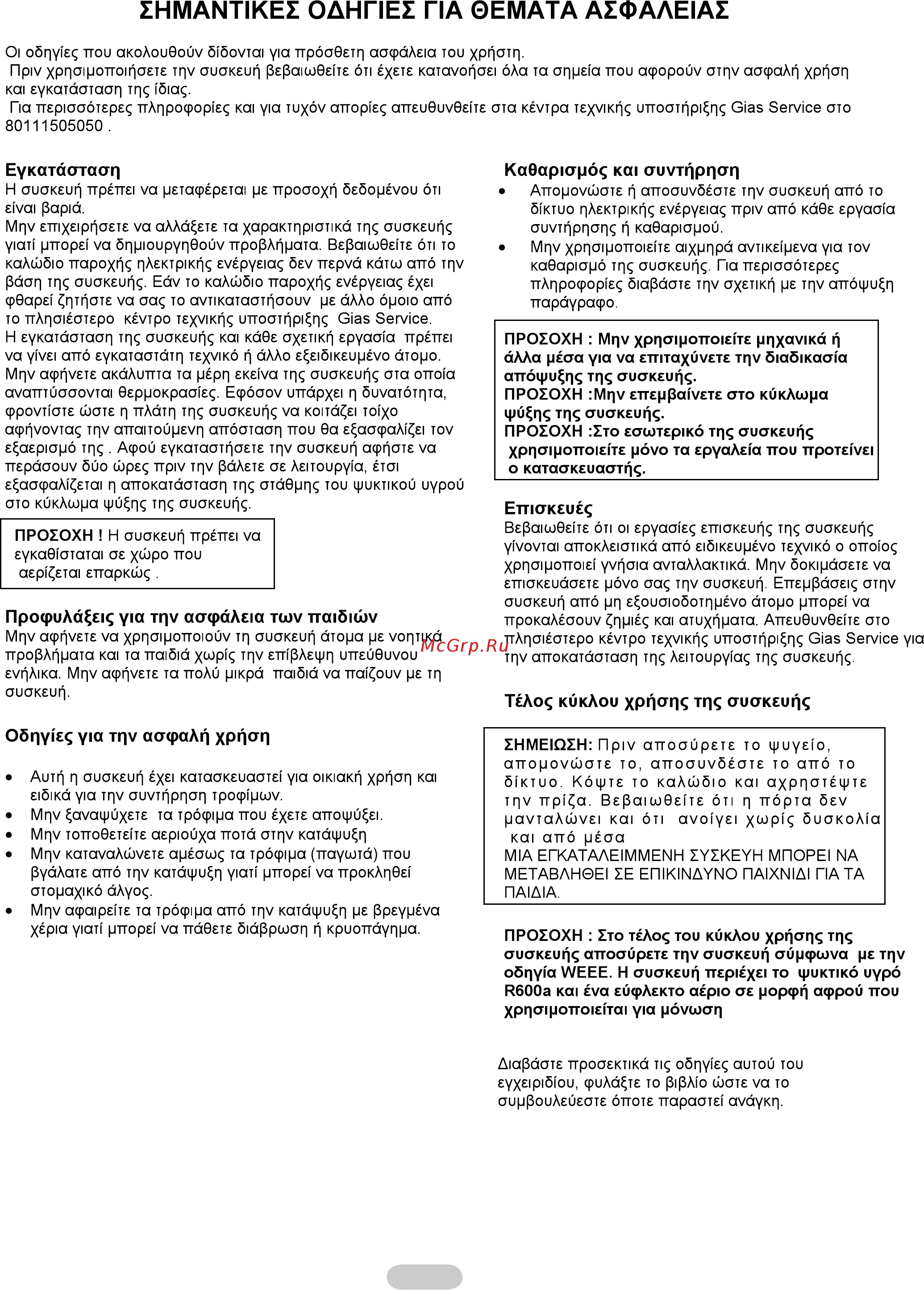 Candy CCDS 6172WH Инструкция по эксплуатации онлайн [52/165] 592905