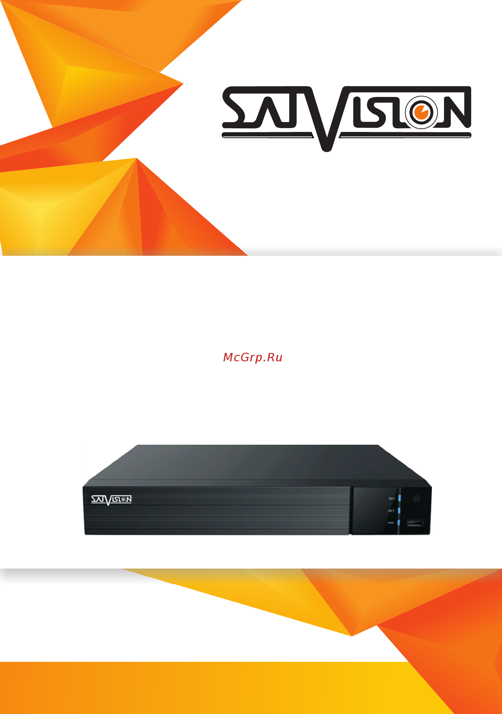 Satvision SVR-8212AH PRO (NVMS-9000) Инструкция по эксплуатации онлайн
