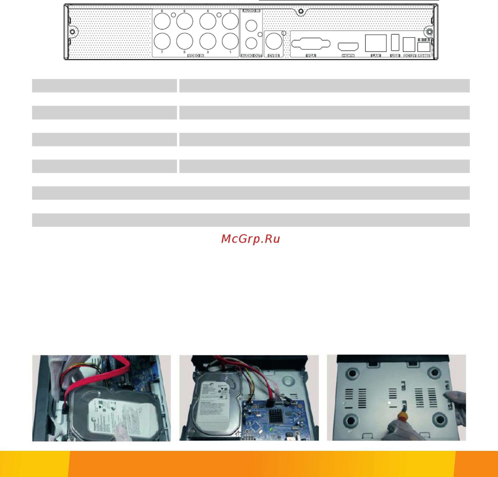 Satvision SVR-8212AH PRO (NVMS-9000) [2/12] Комплектация поставки