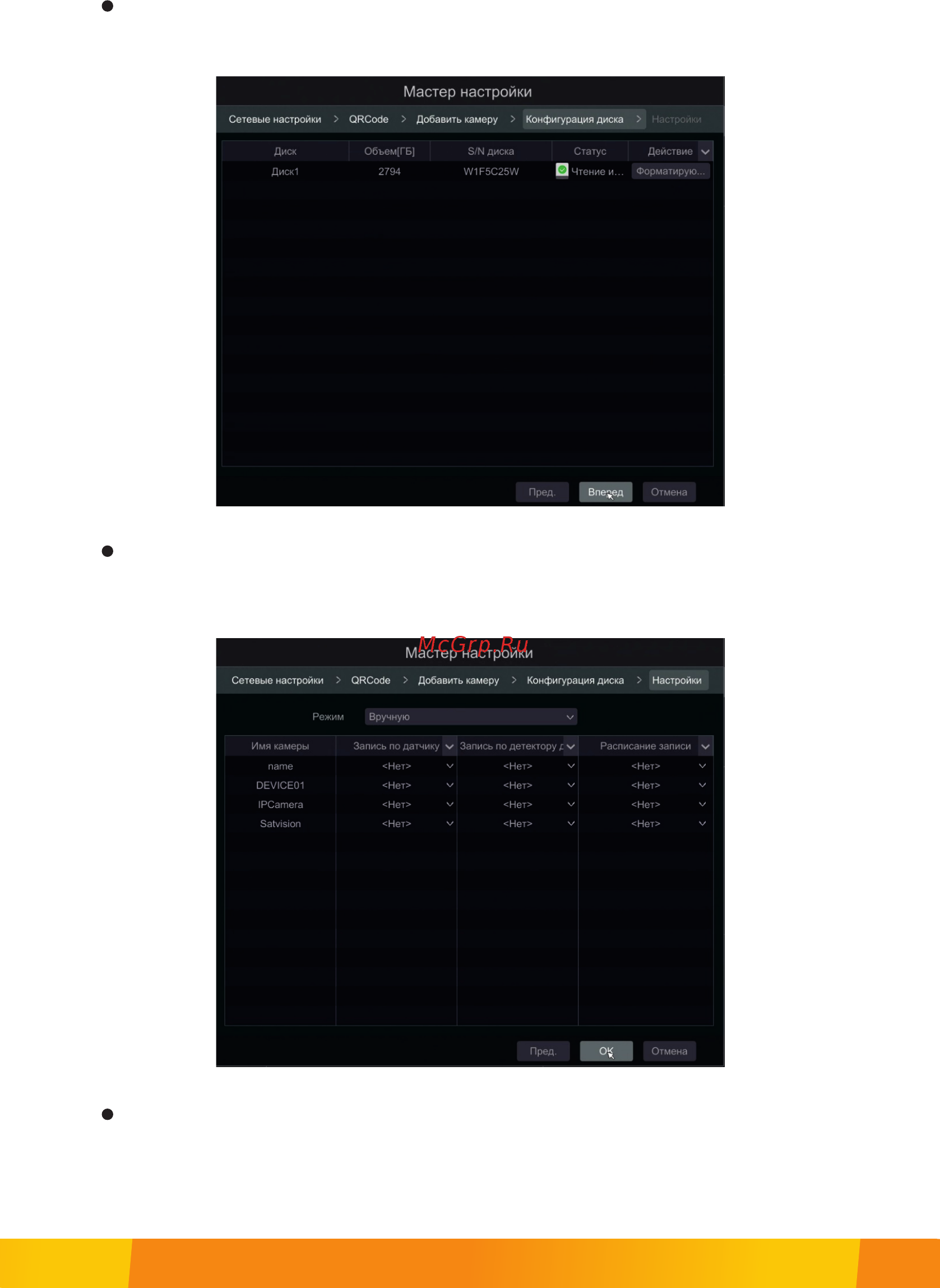Satvision SVR-8212AH PRO (NVMS-9000) [5/12] Авторизация