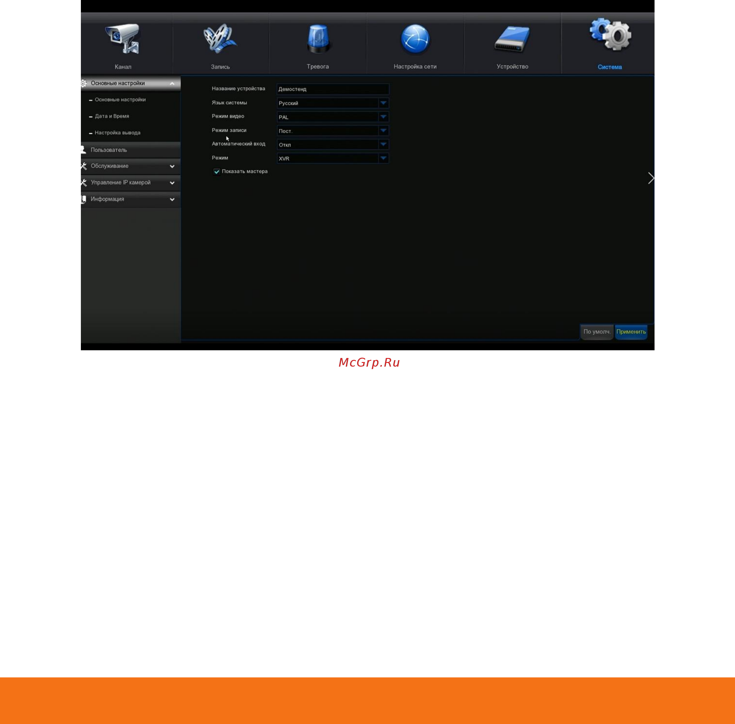 Satvision SVR-4115P [2/9] Настройка функции vga spot