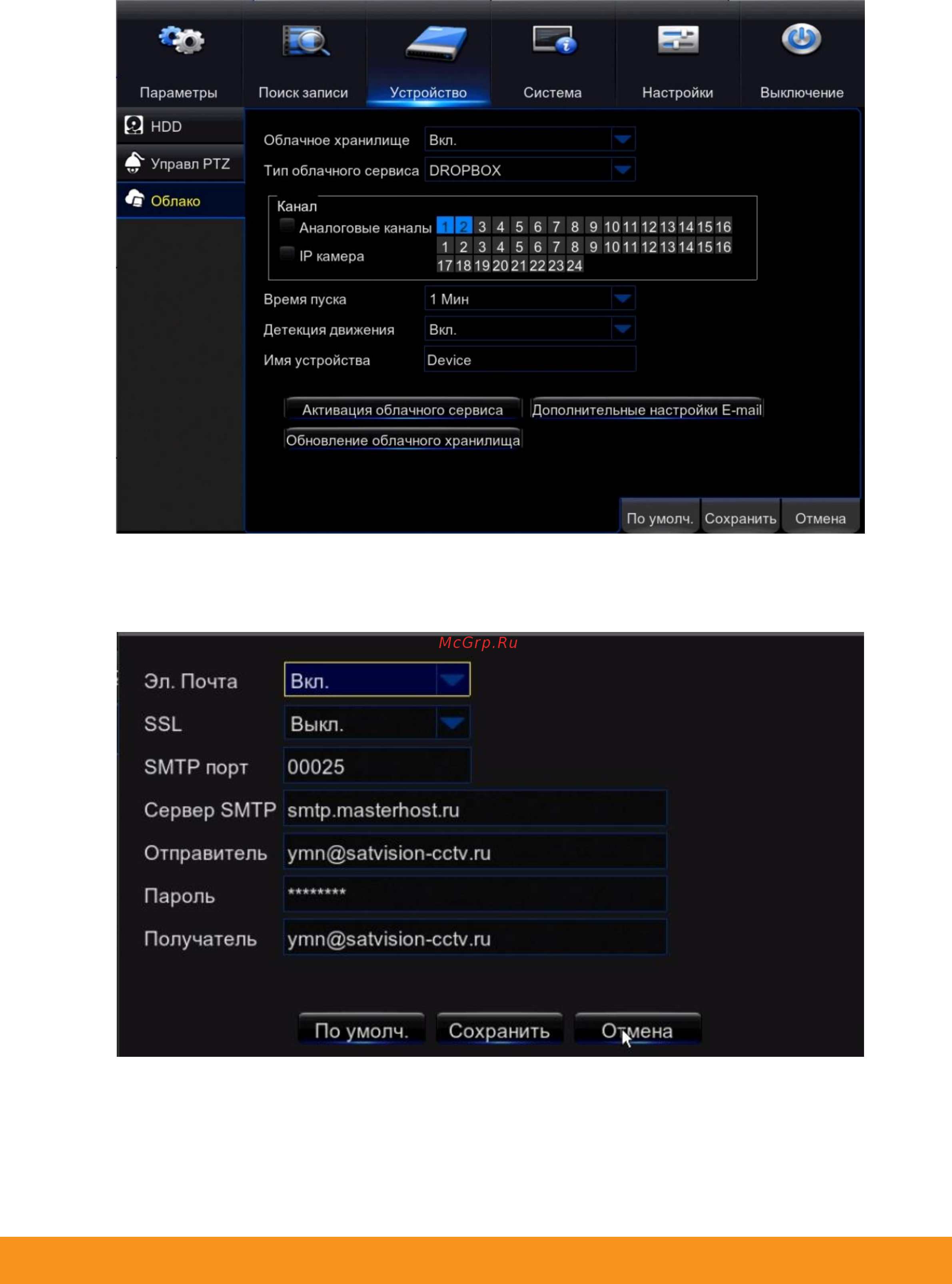 Satvision SVR-4115P Инструкция по настройке облачного хранилища DropBox онлайн [3/5] 592945