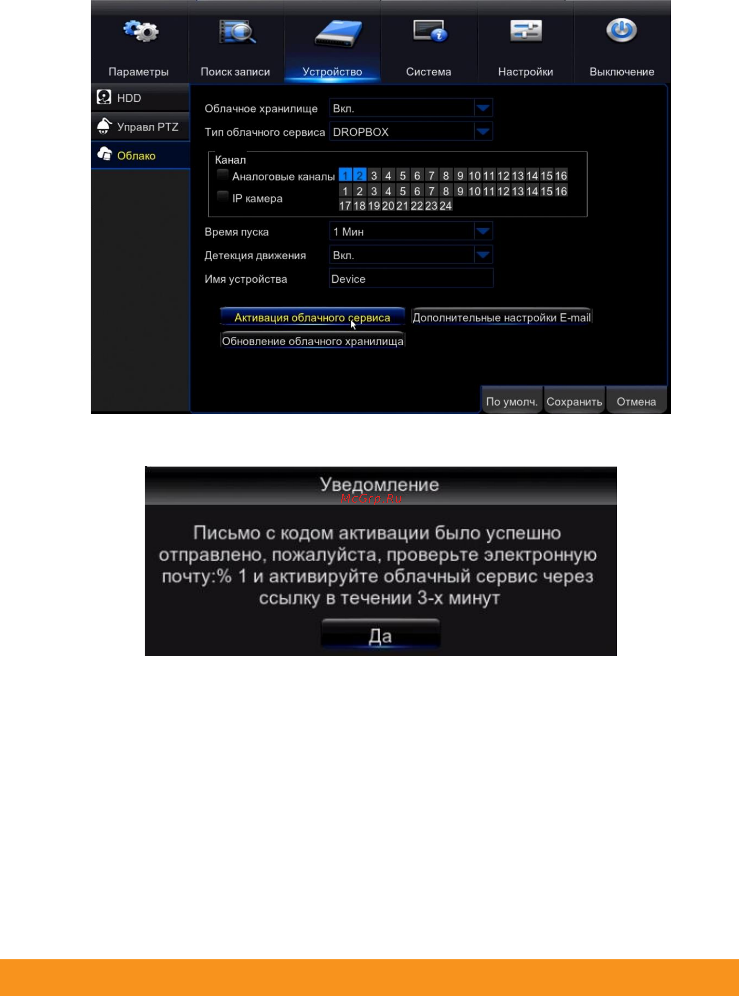 Satvision SVR-4115P Инструкция по настройке облачного хранилища DropBox онлайн [4/5] 592945