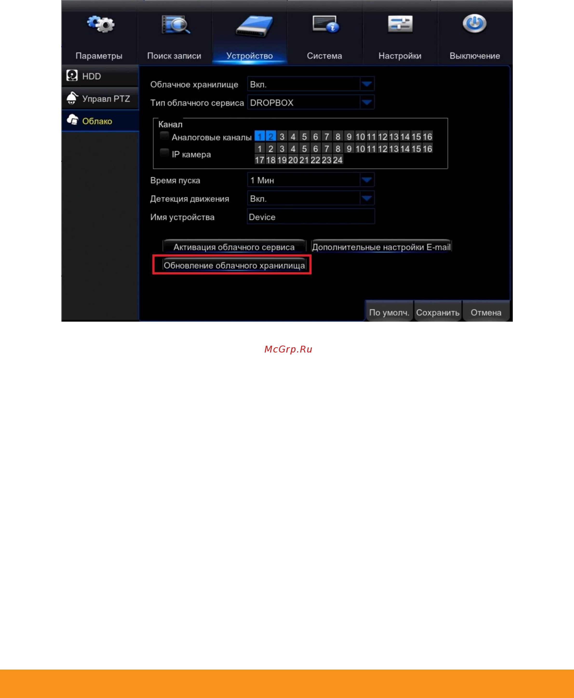 Satvision SVR-4115P Инструкция по настройке облачного хранилища DropBox онлайн [5/5] 592945