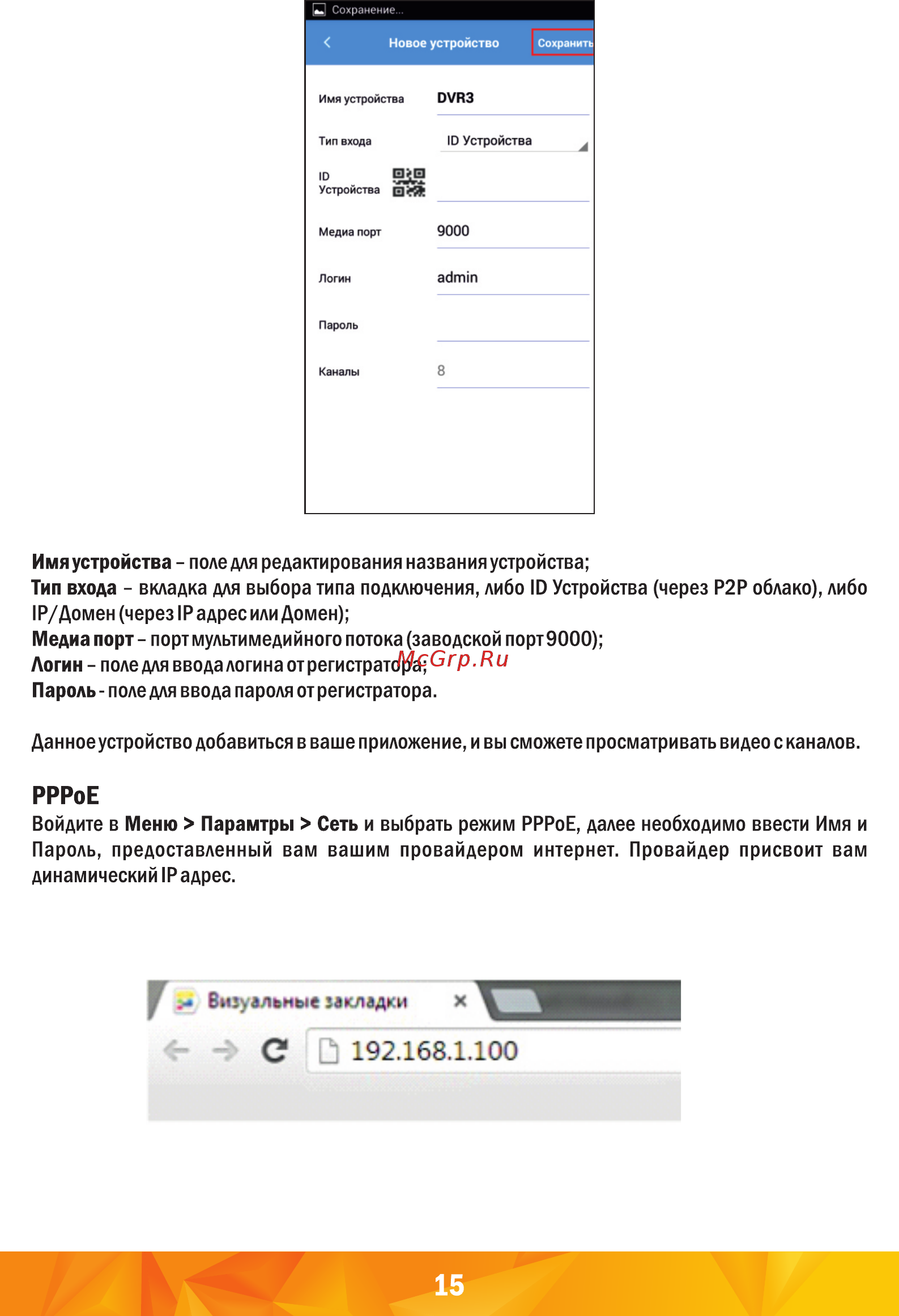 Satvision SVR-4115P [17/24] Рррое