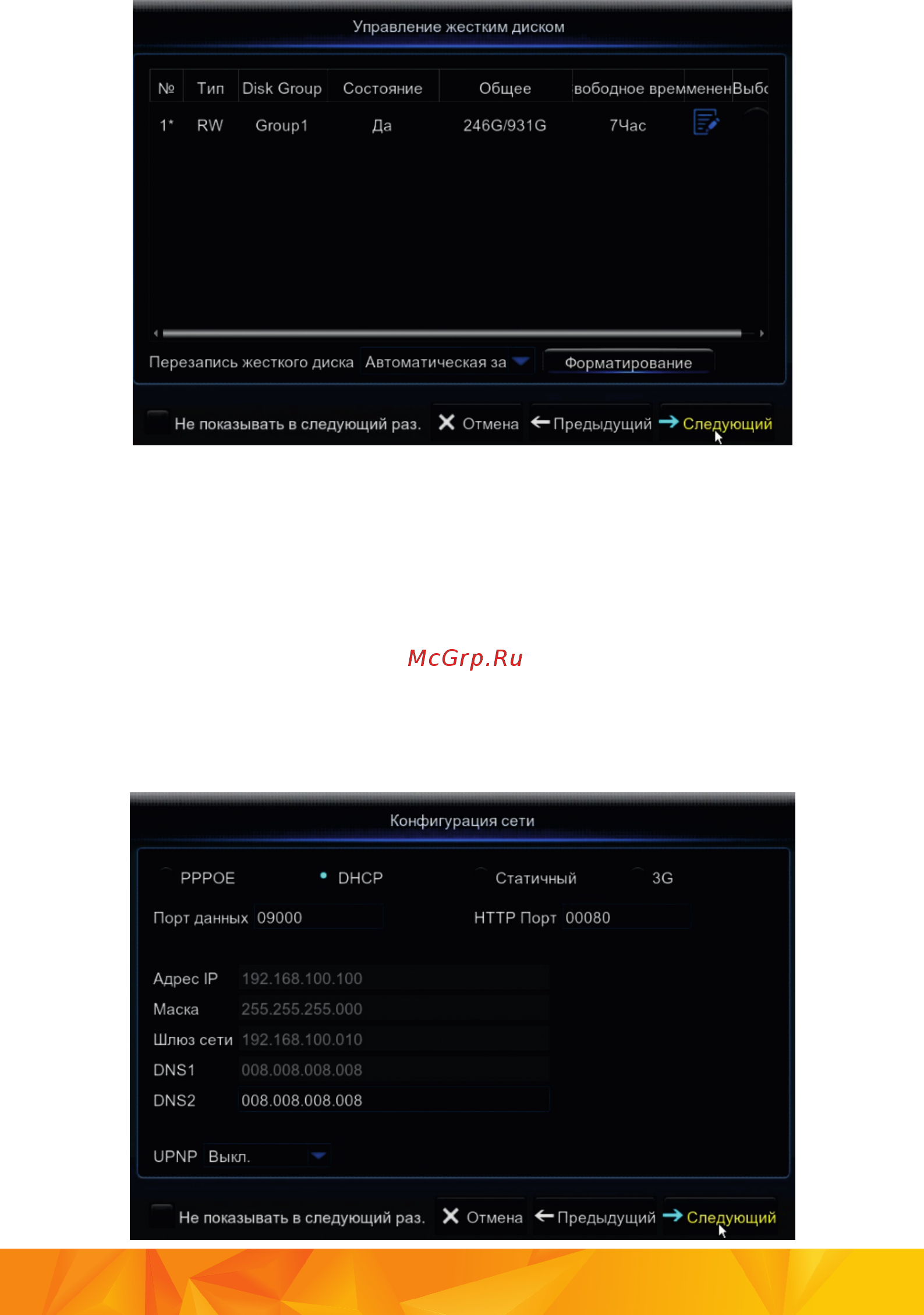 Satvision SVR-6115F [5/24] Управление hdd