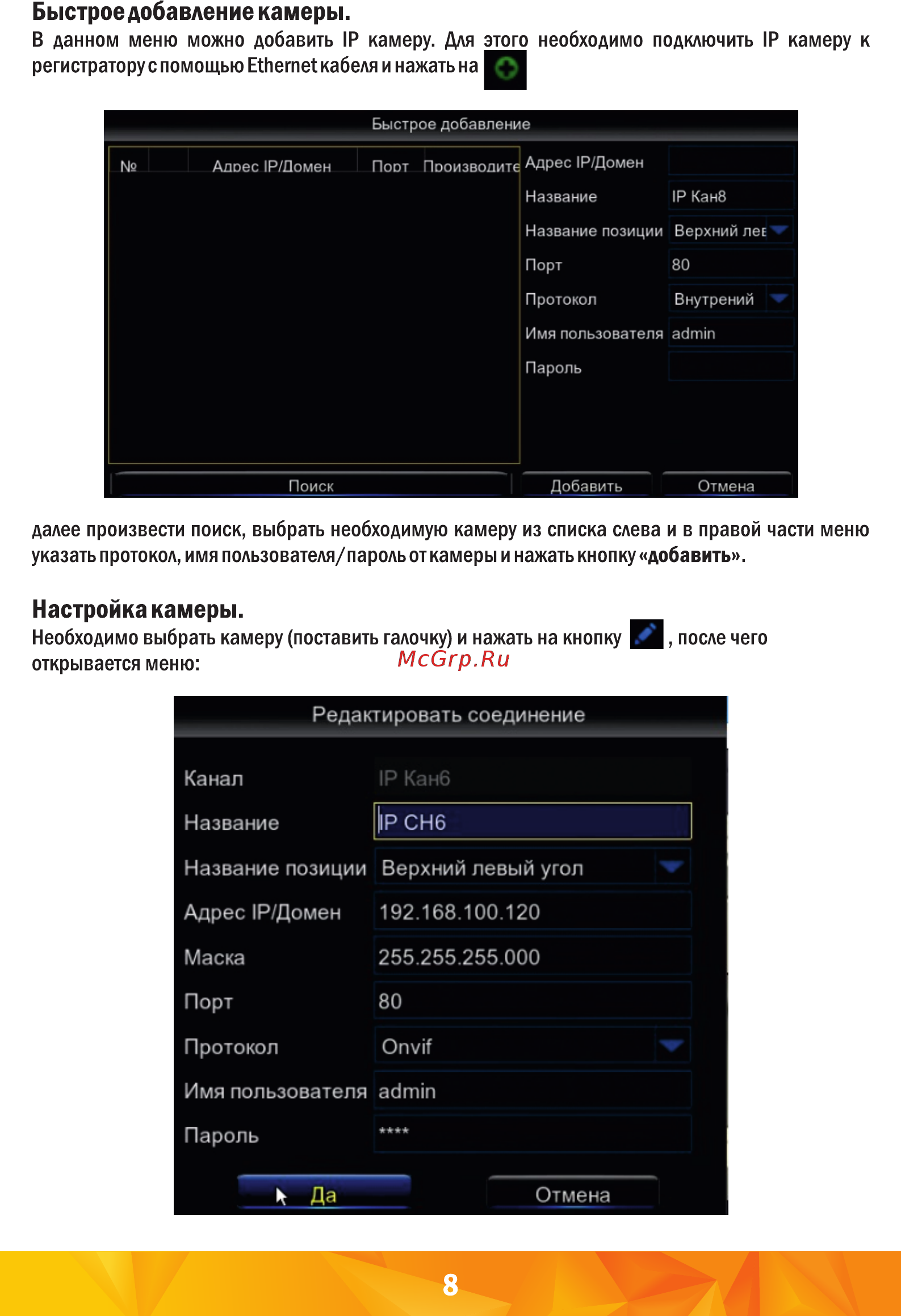 Satvision SVR-4115F [10/24] Страница 10