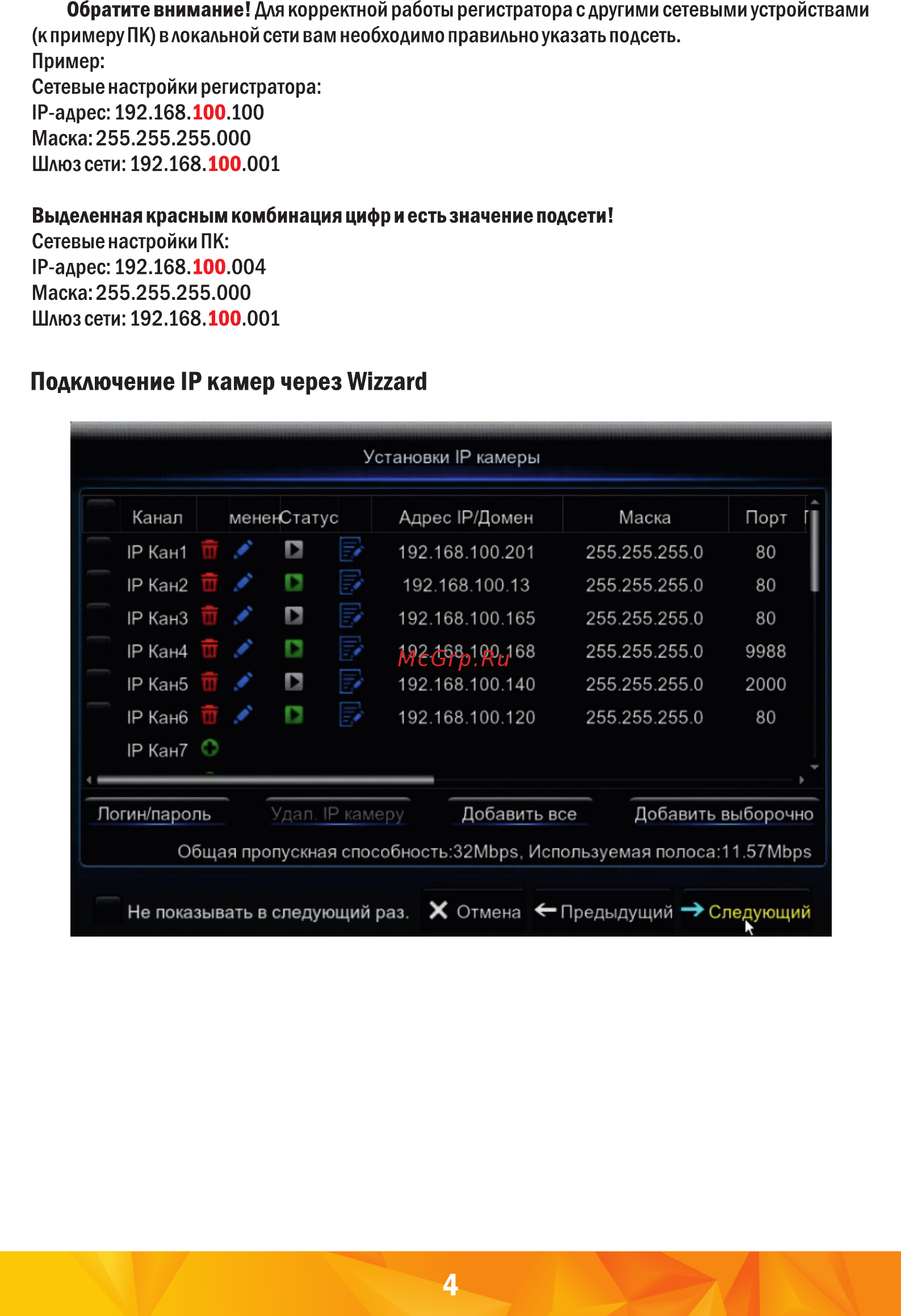 Satvision SVR-4115F [6/24] Ш о оу