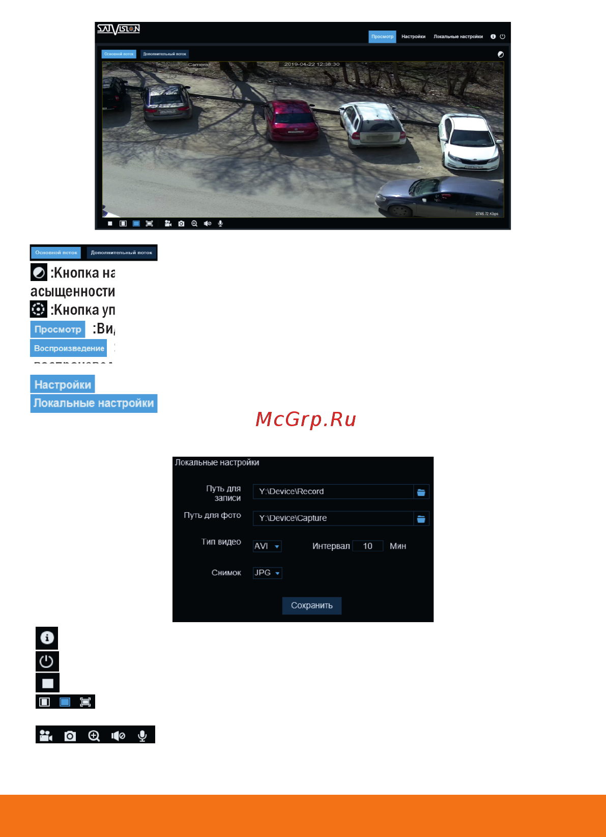 Satvision SVI-S353VM SD SL 5Mpix 2.8-12mm Инструкция по эксплуатации онлайн [11/16] 592965