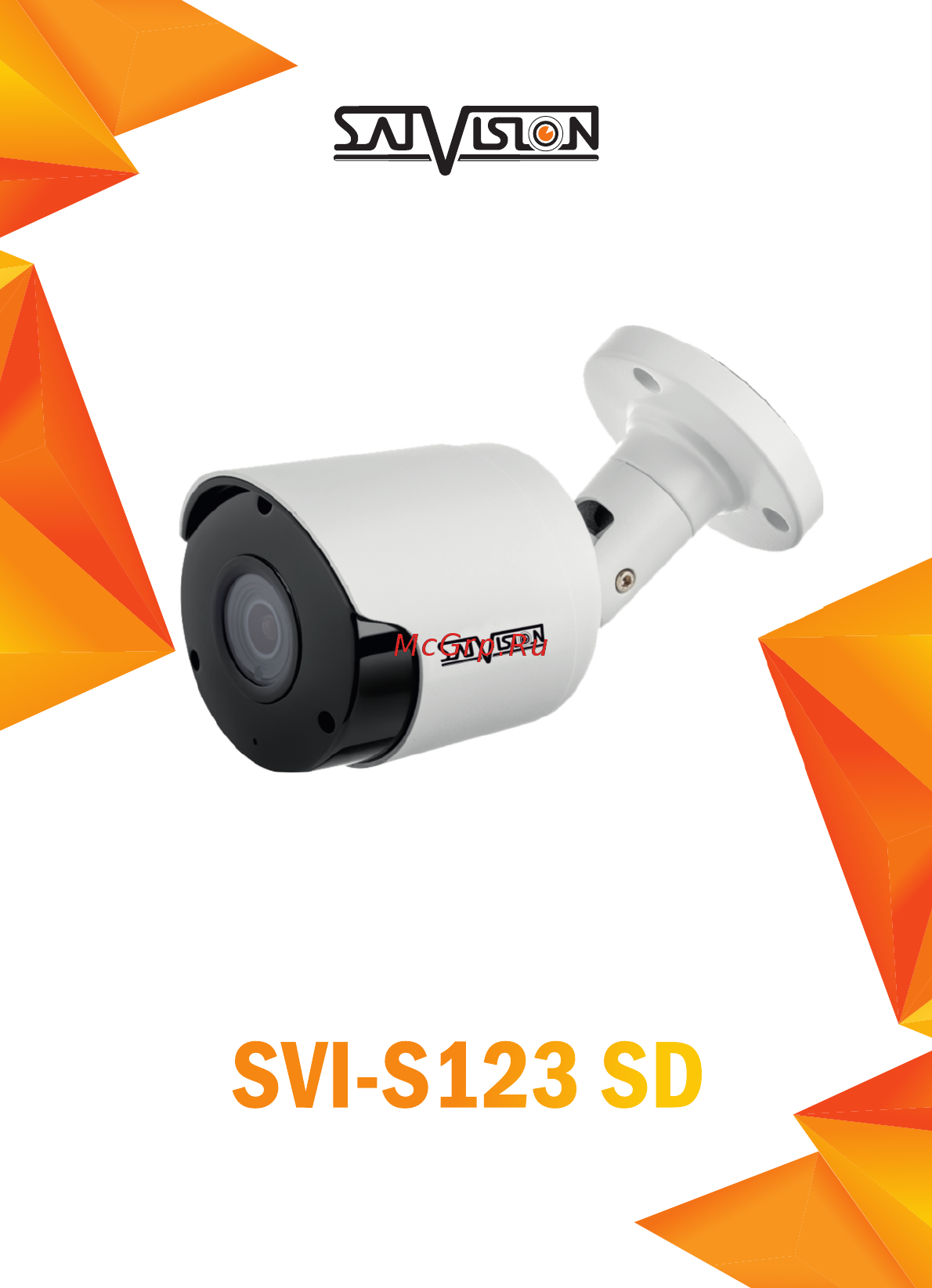 Satvision SVI-S123 SD 2Mpix 2.8mm Инструкция по эксплуатации онлайн