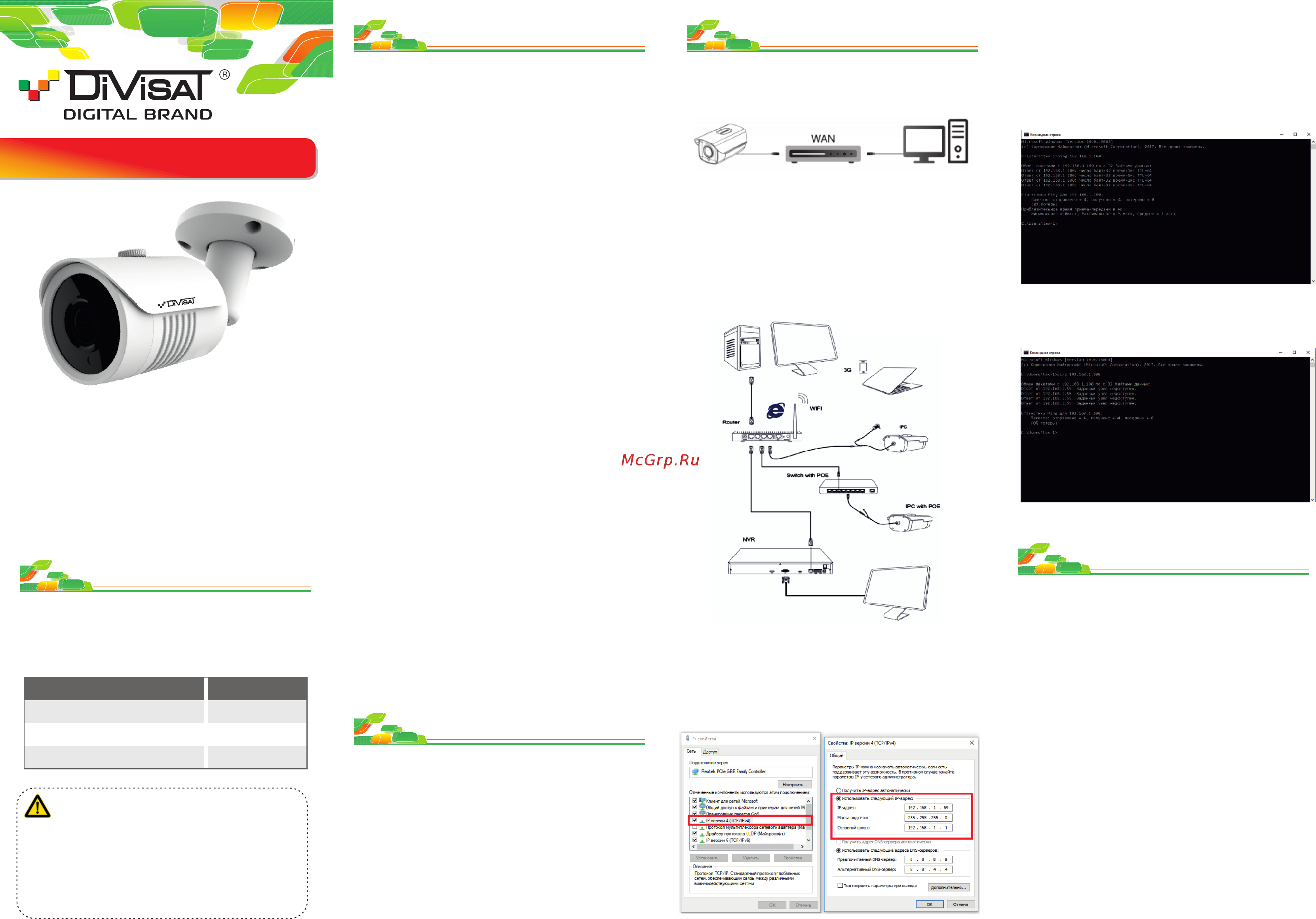 Satvision DVI-S121 v2.0 2Мп 2,8 мм Инструкция по эксплуатации онлайн