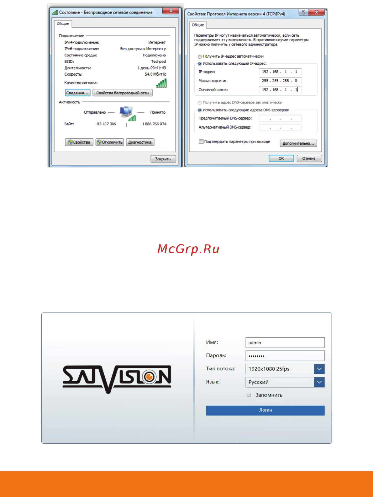 Satvision SVI-D322V PRO 2Мп 2.8-12мм Инструкция по эксплуатации онлайн [9/16] 592983